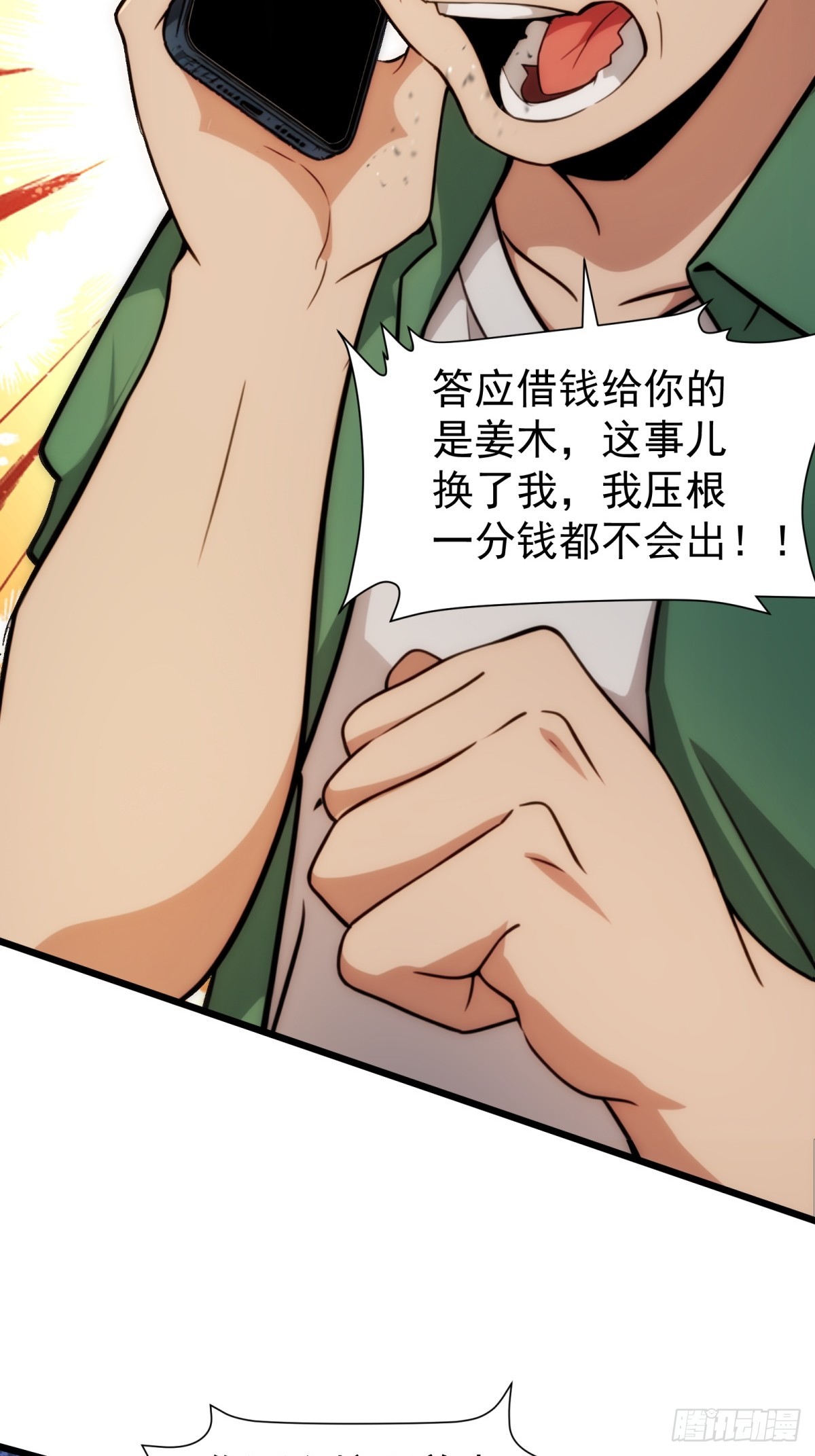 第143话13