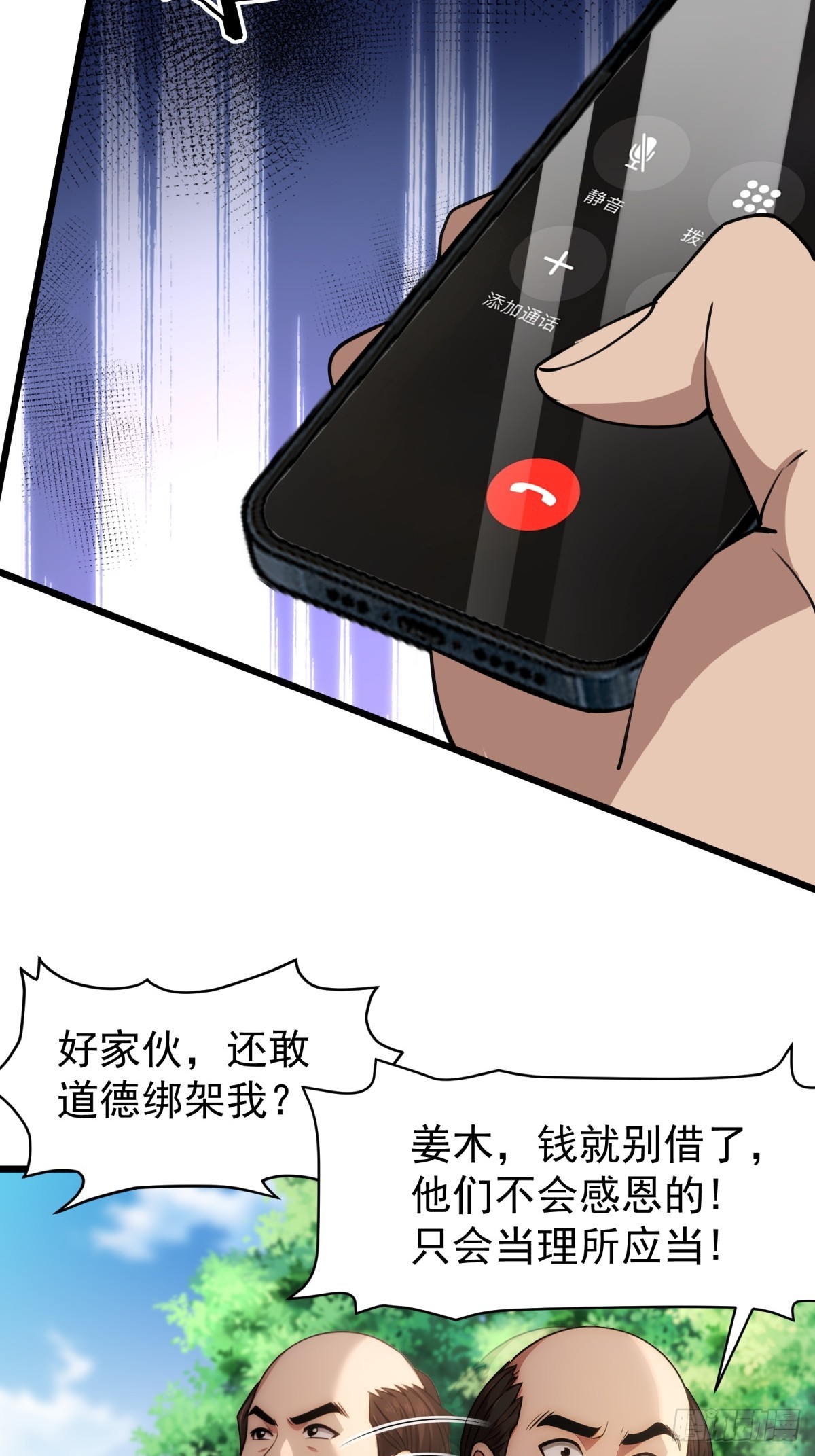 第143话15