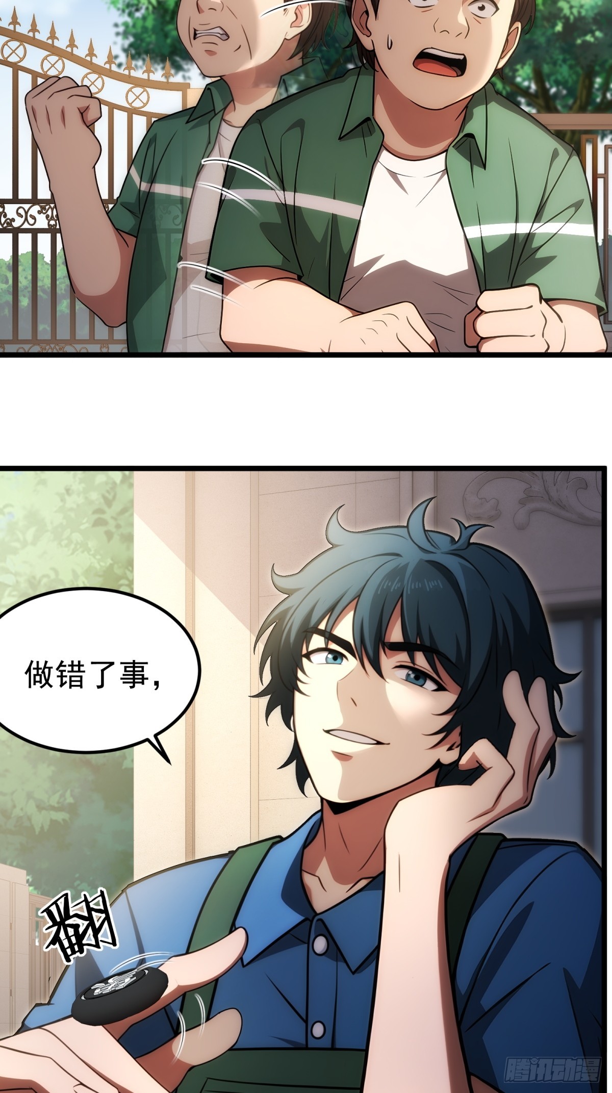 第143话16