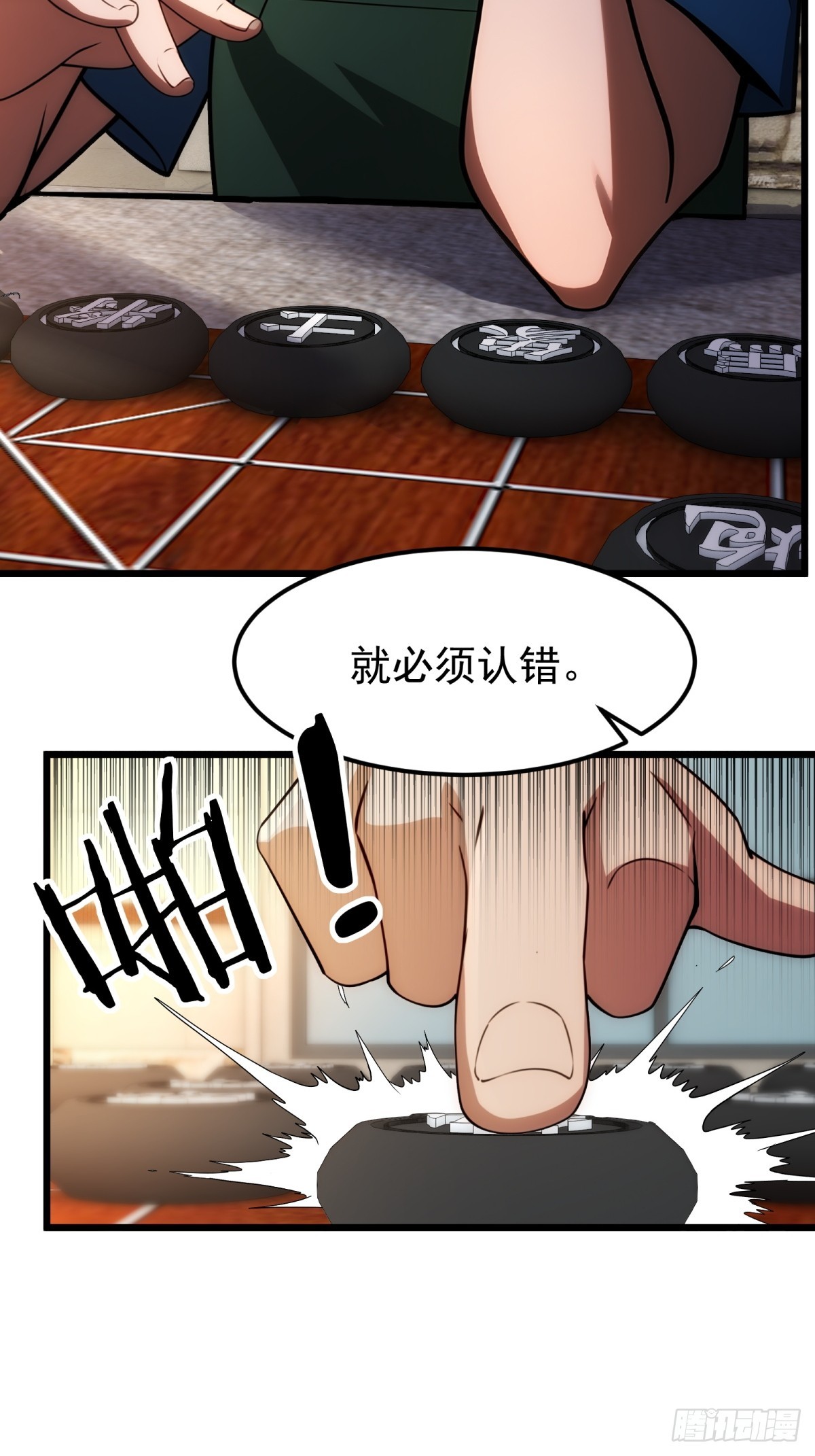 第143话17