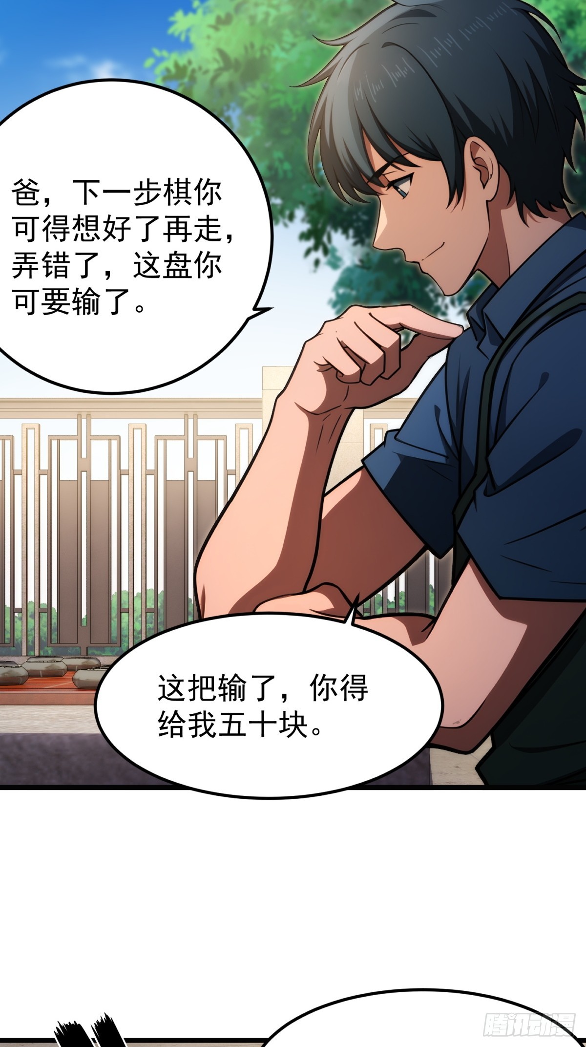 第143话21