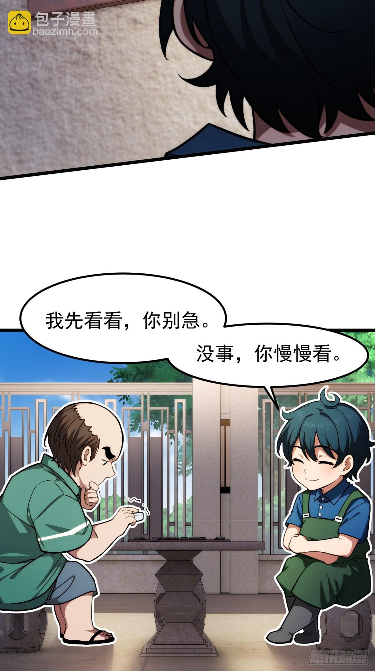 第143话23