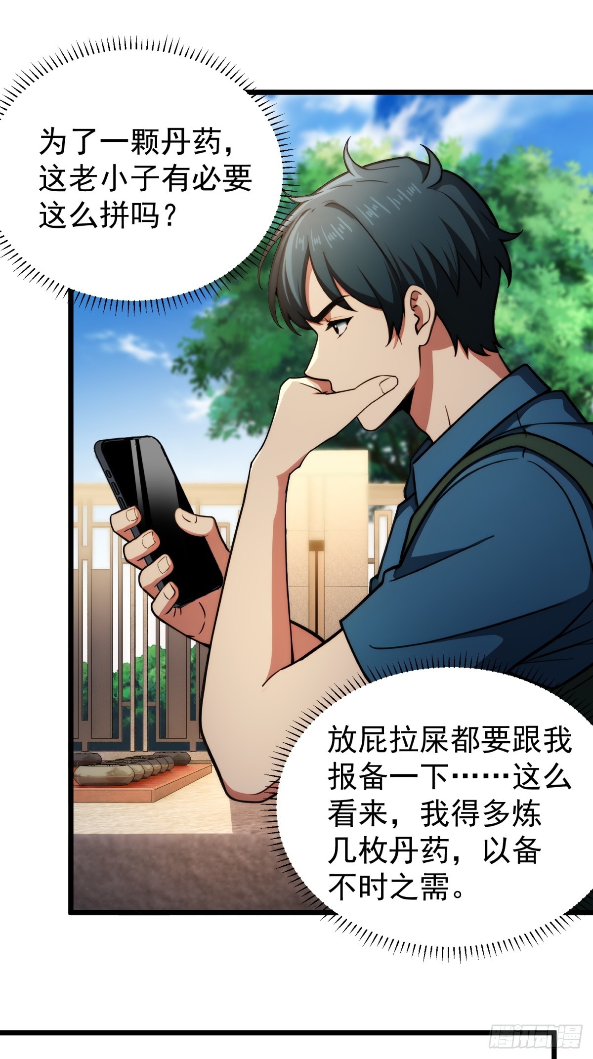 第143话25