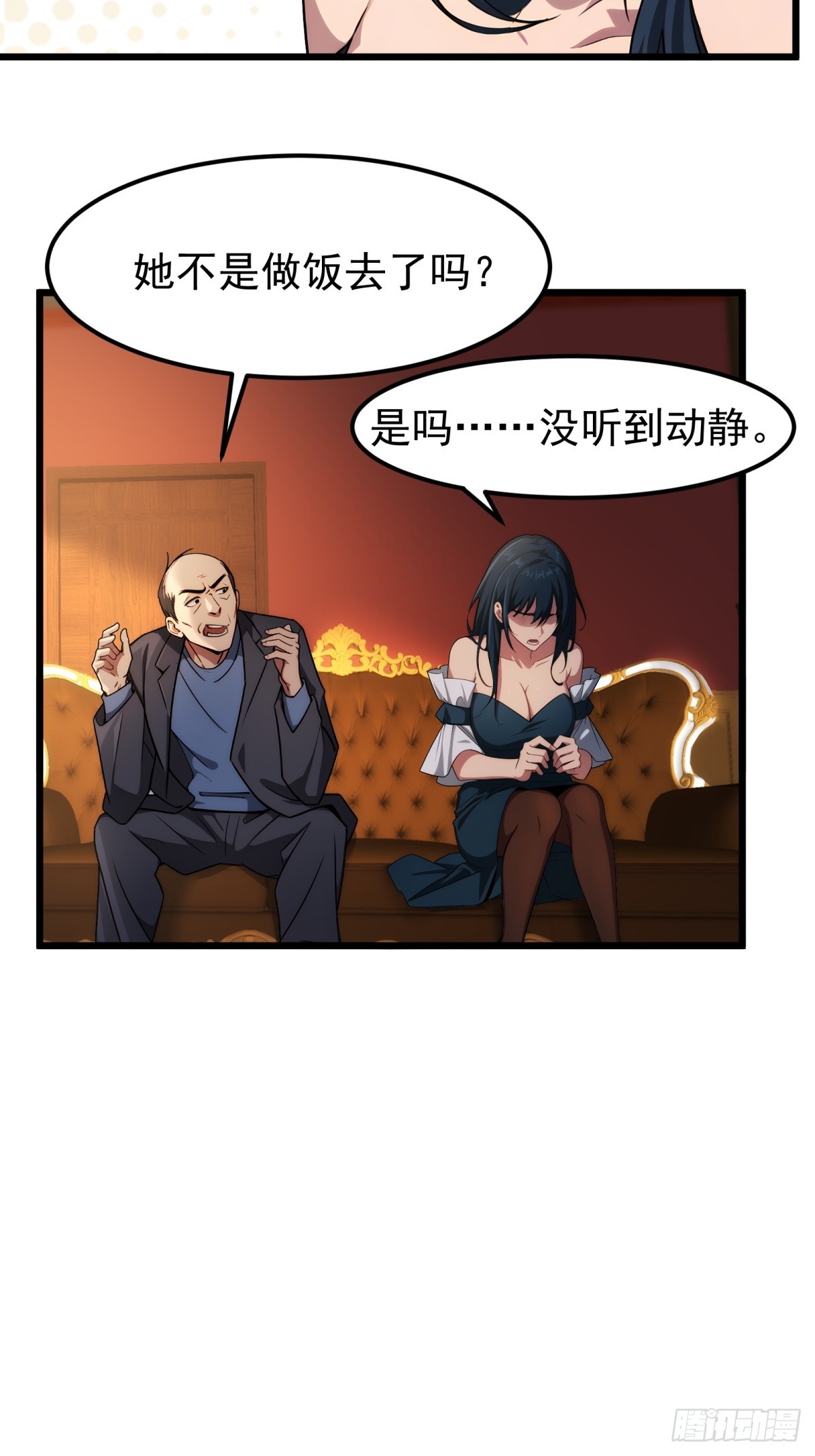 第143话28