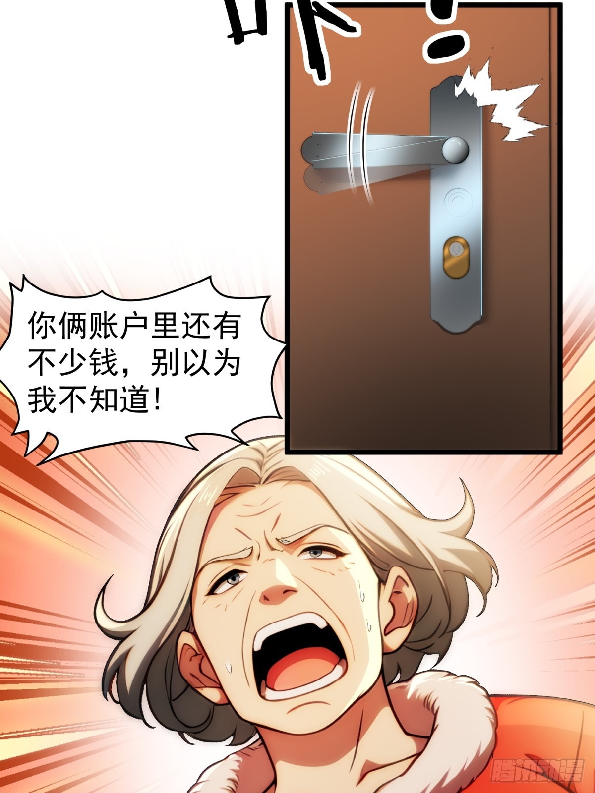 第143话3