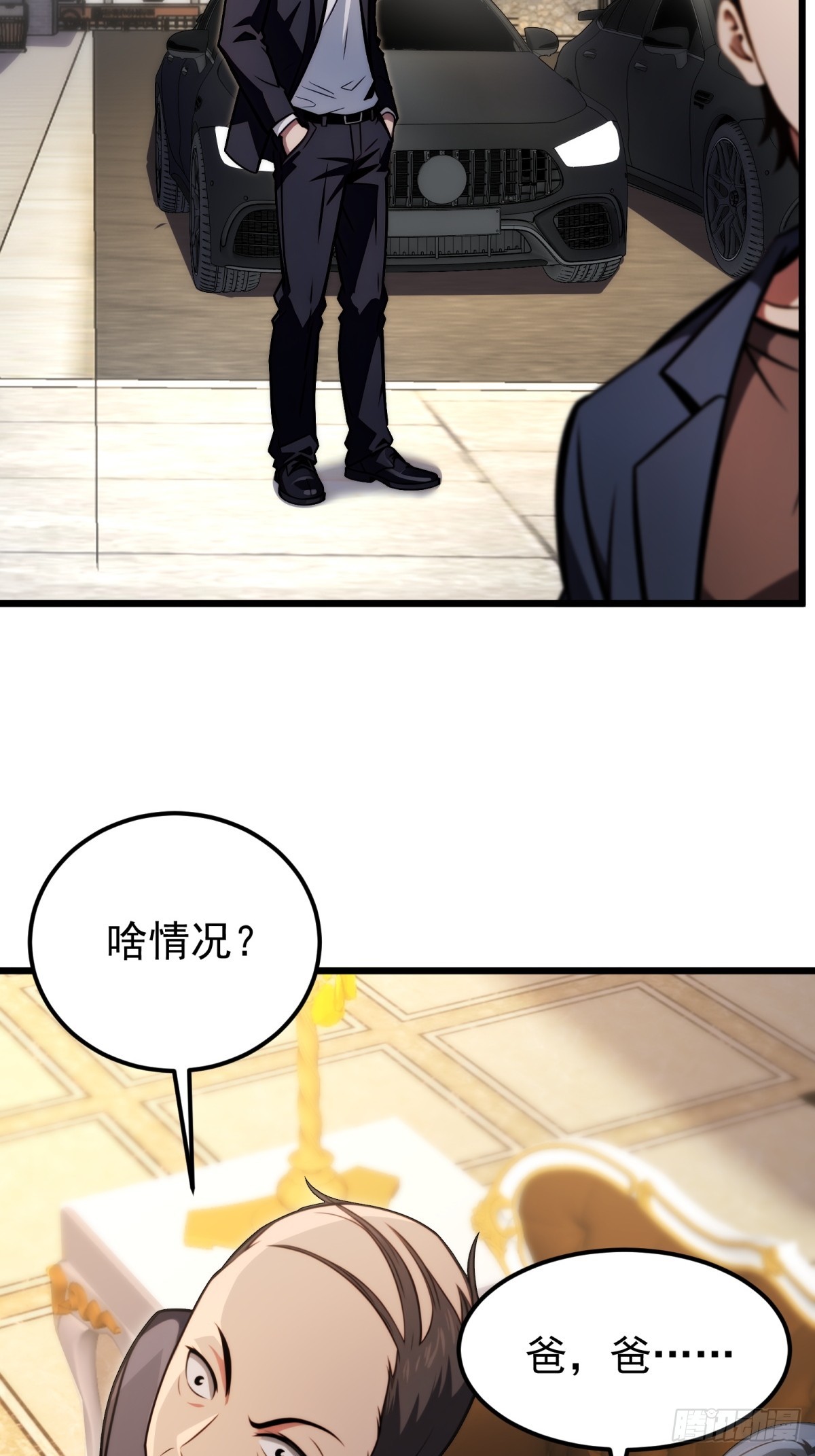 第143话31
