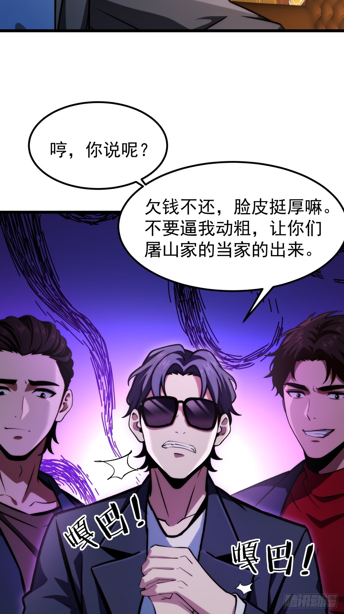 第143话36