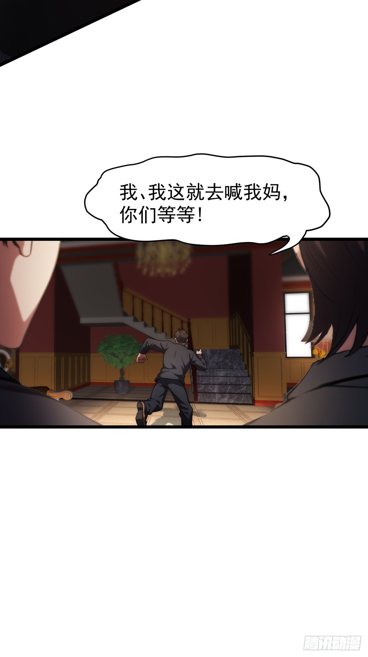 第143话39