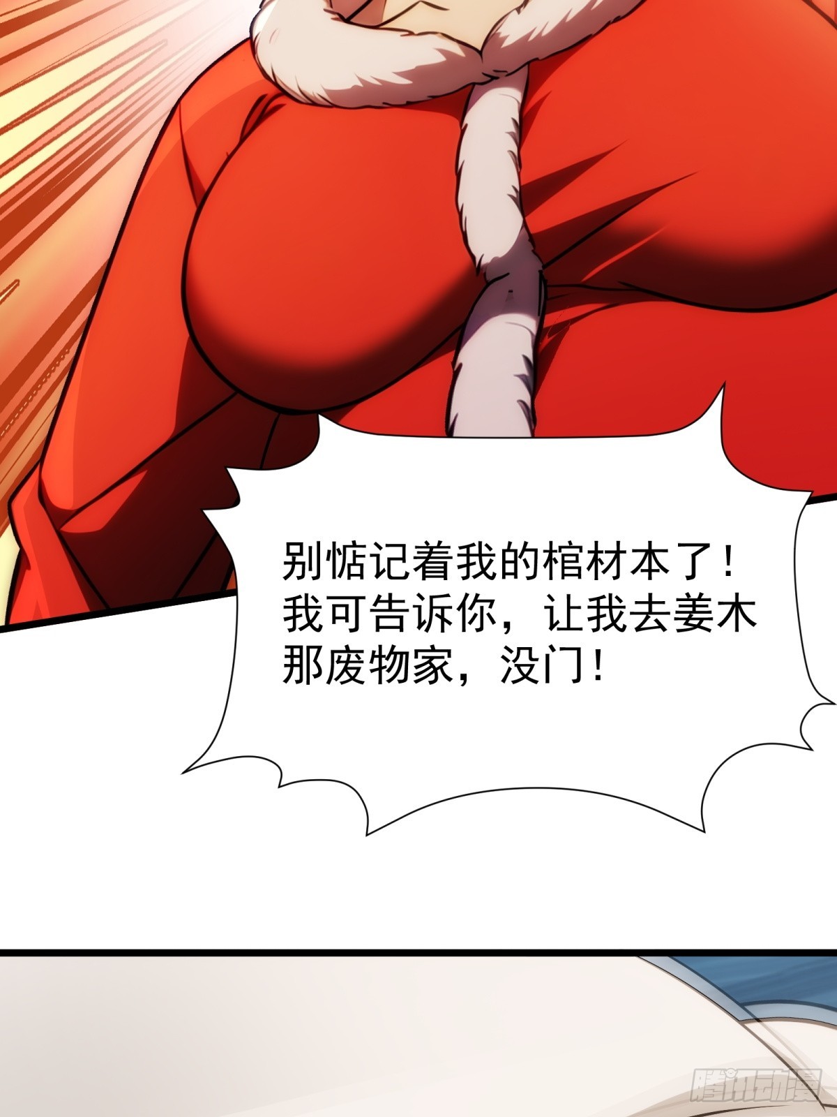 第143话4