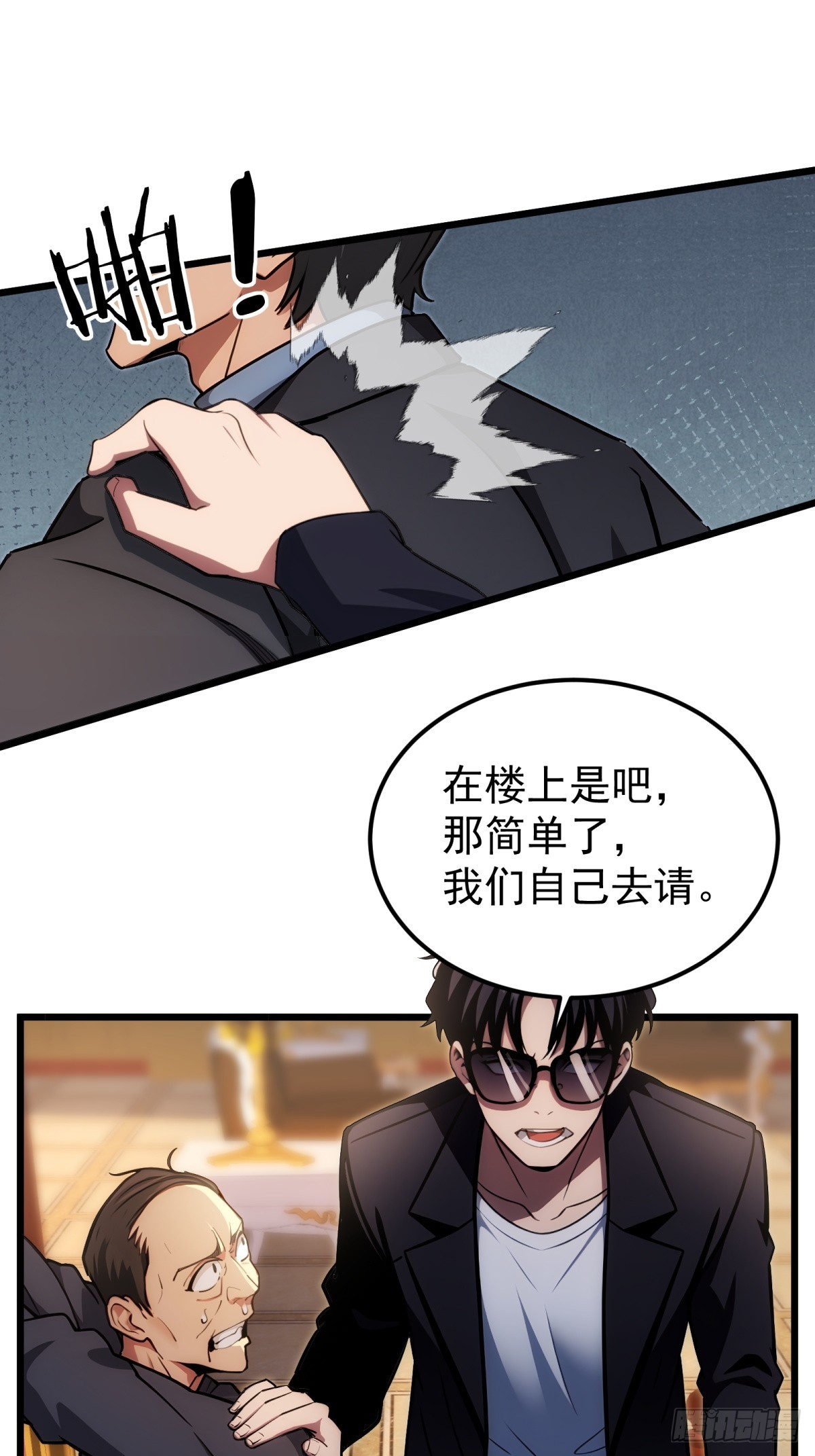 第143话40
