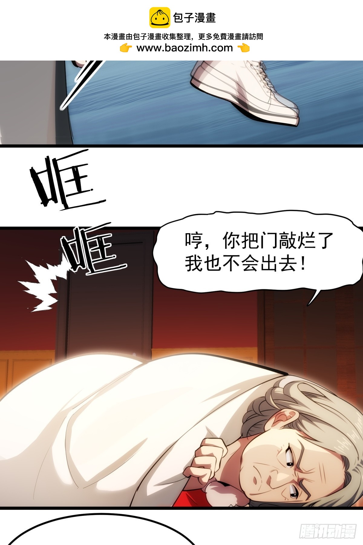 第143话6
