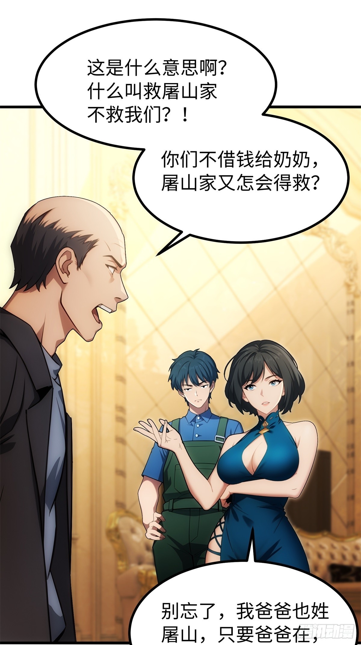 第145话22