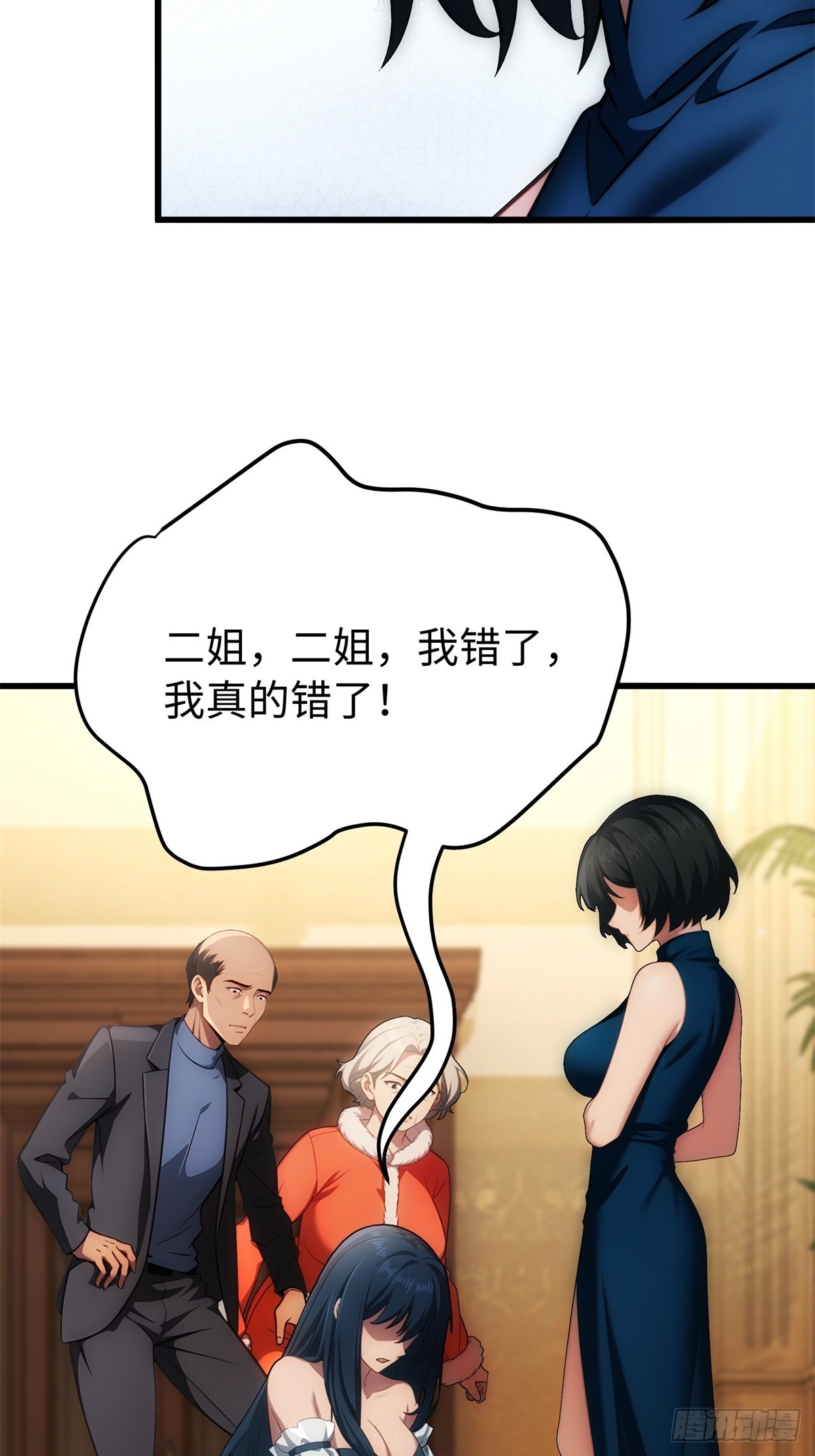 第145话24