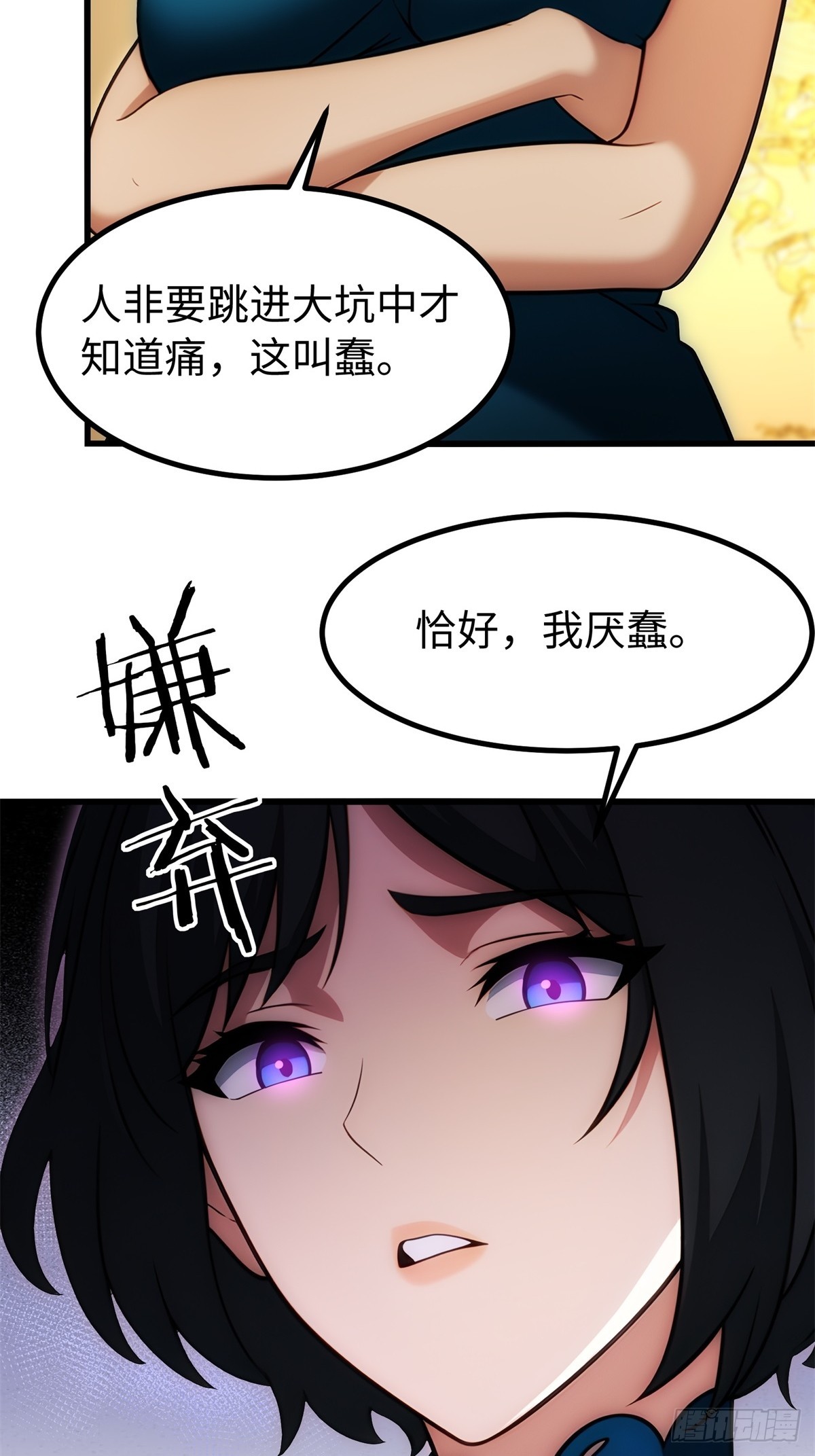 第145话27