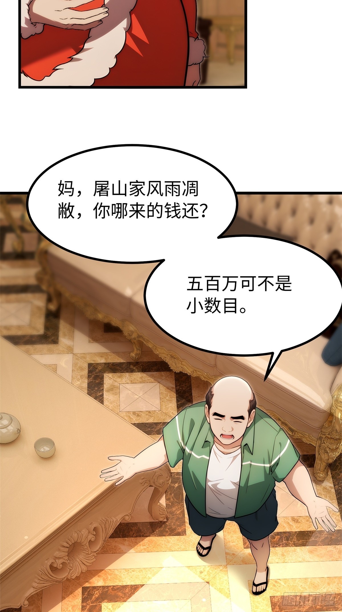 第145话3