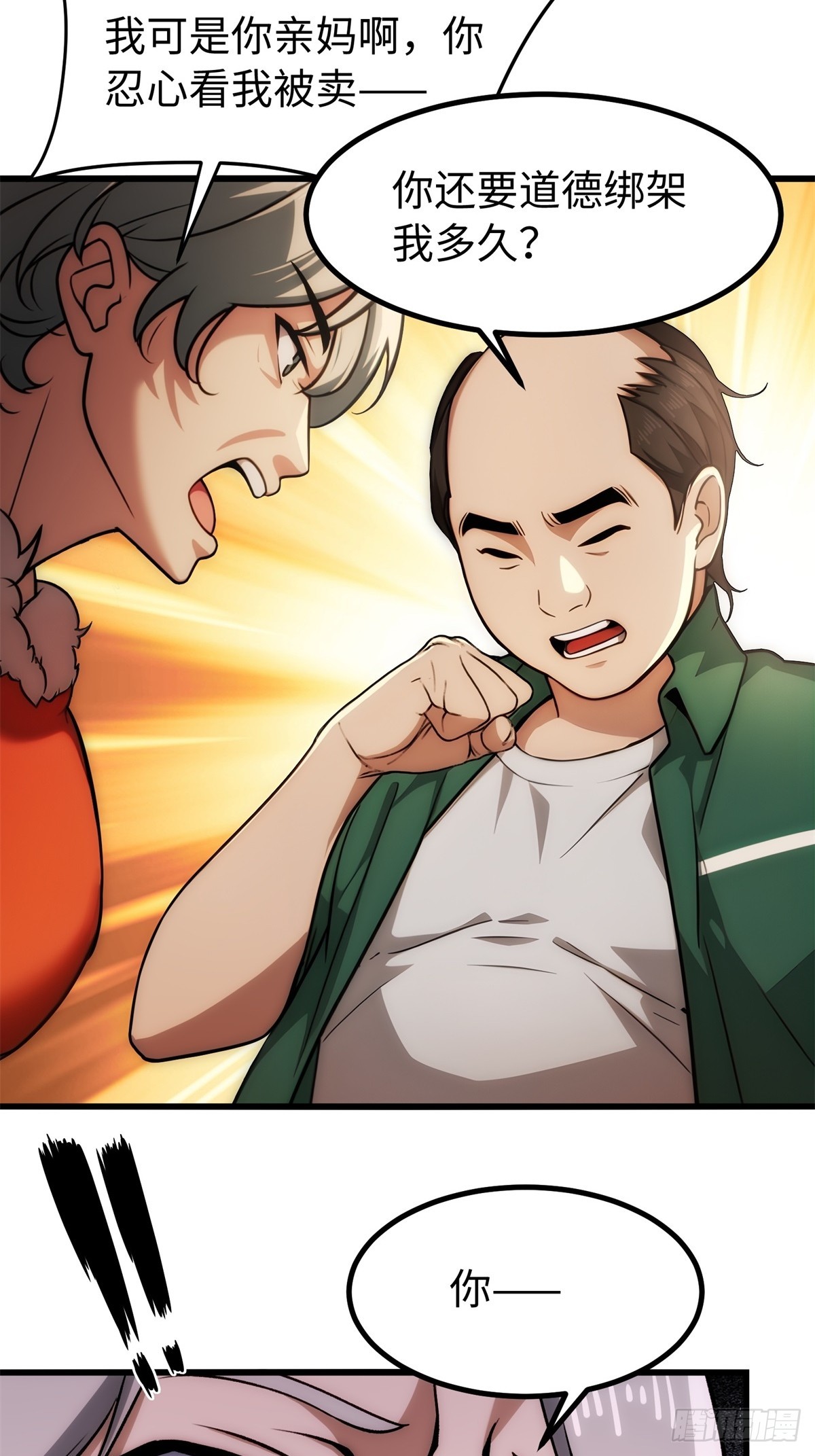 第145话31