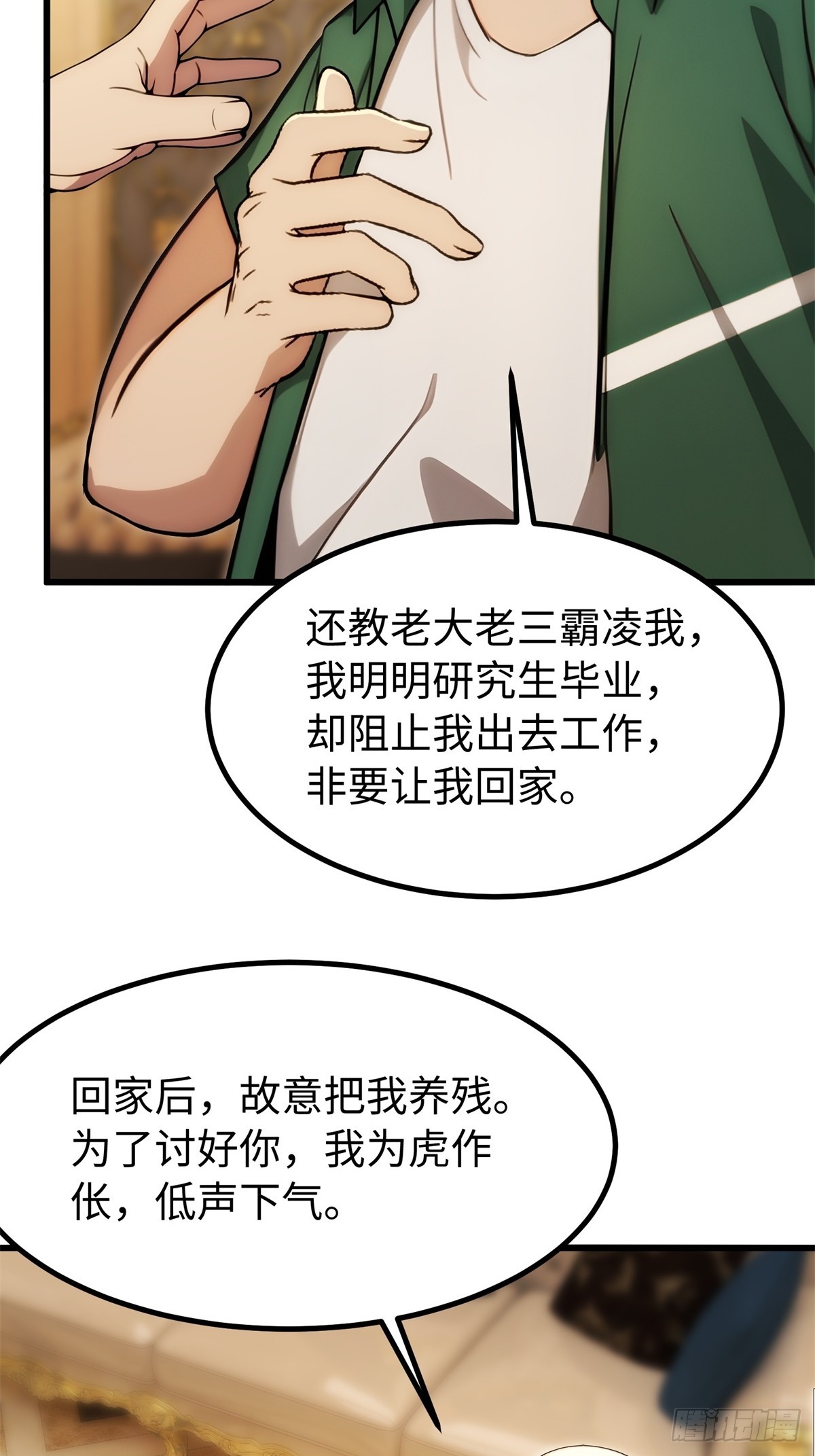 第145话33