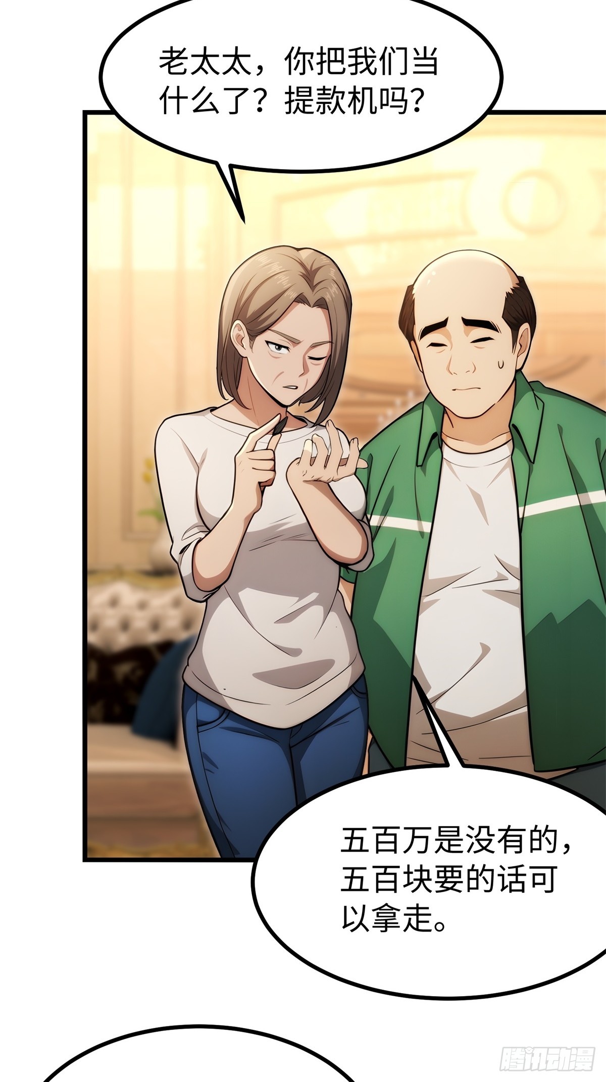 第145话5