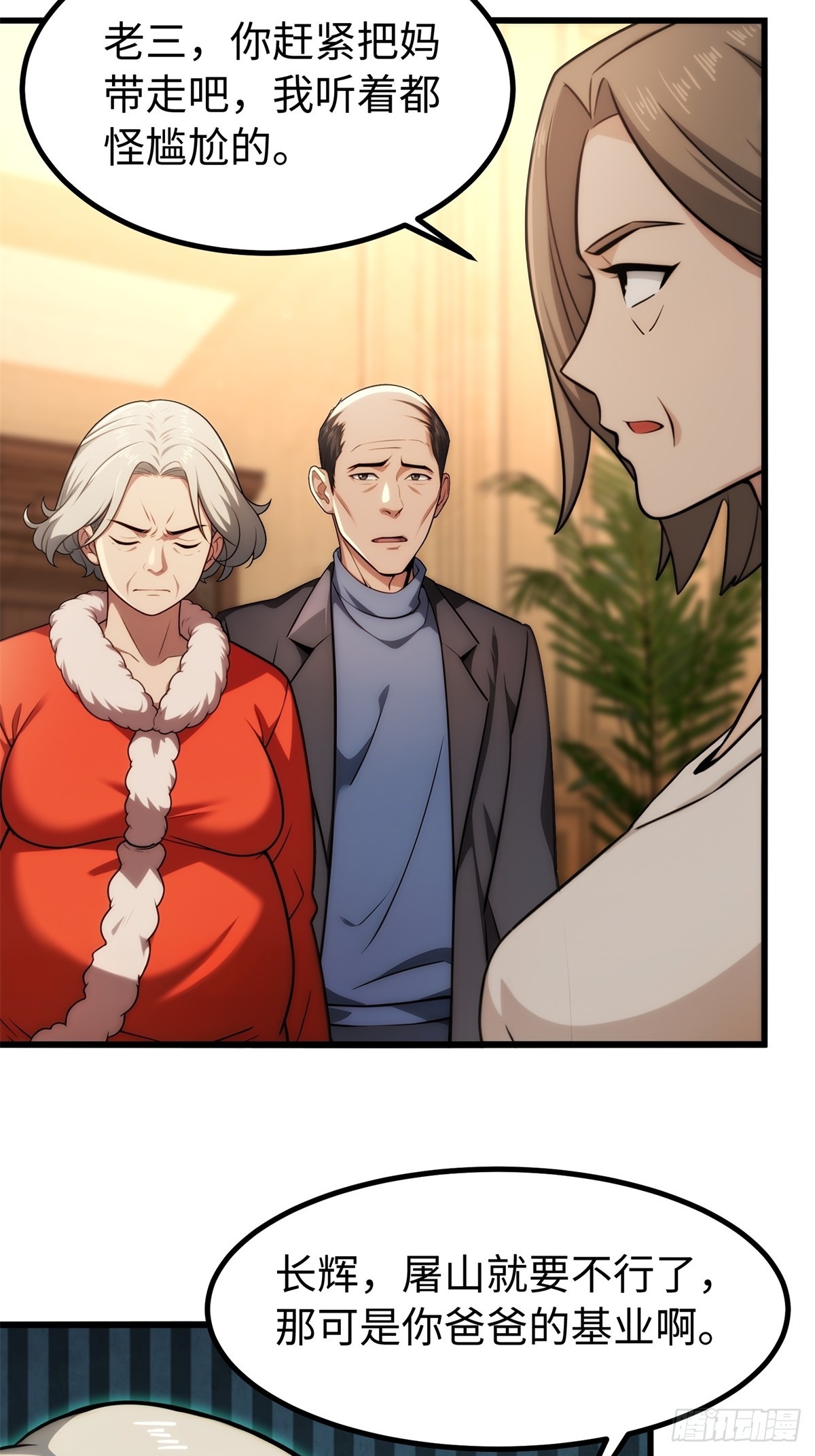 第145话6
