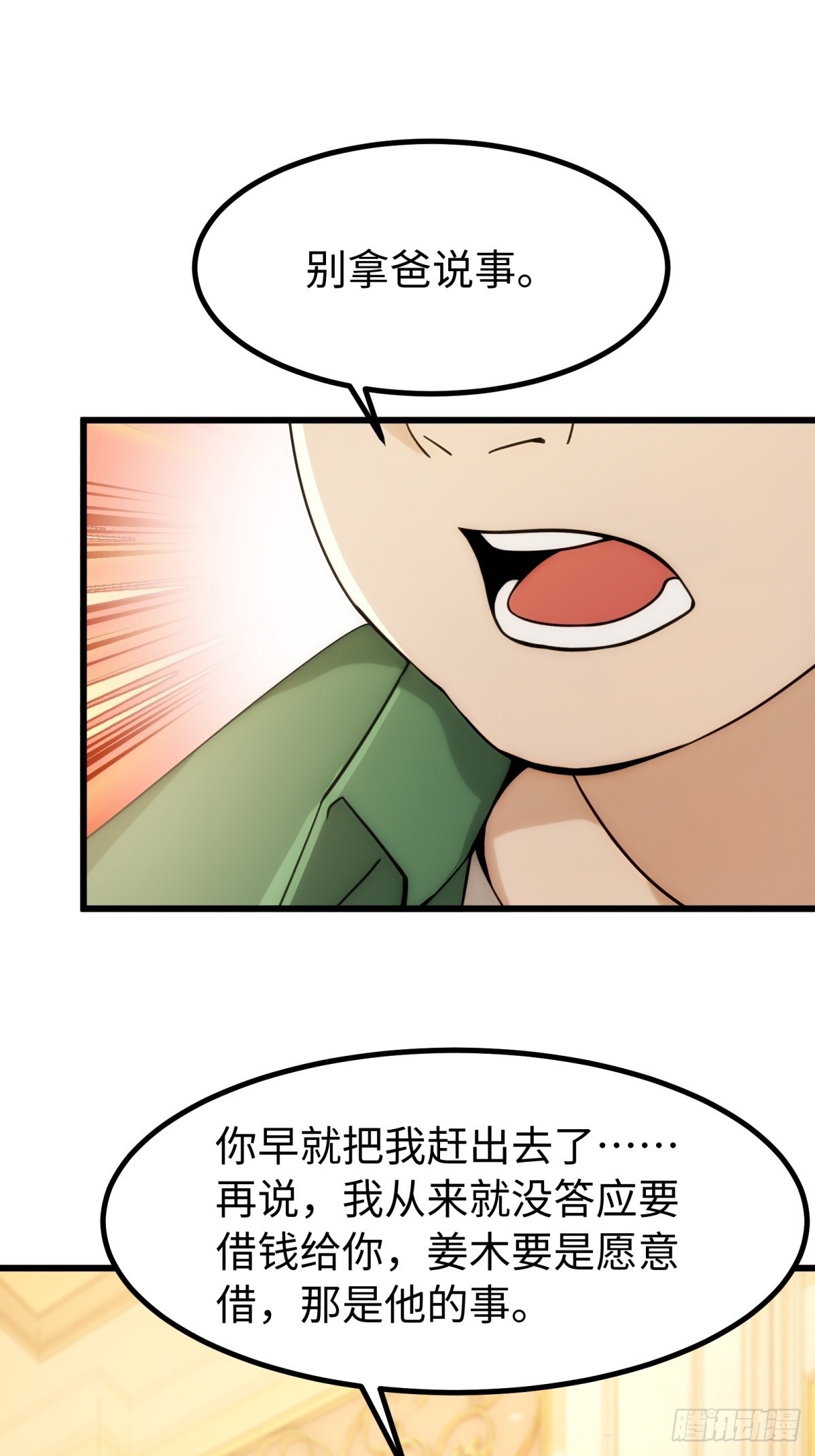 第145话8