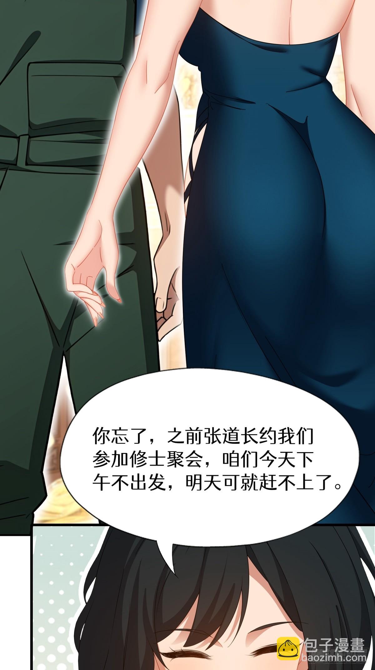 第147话29