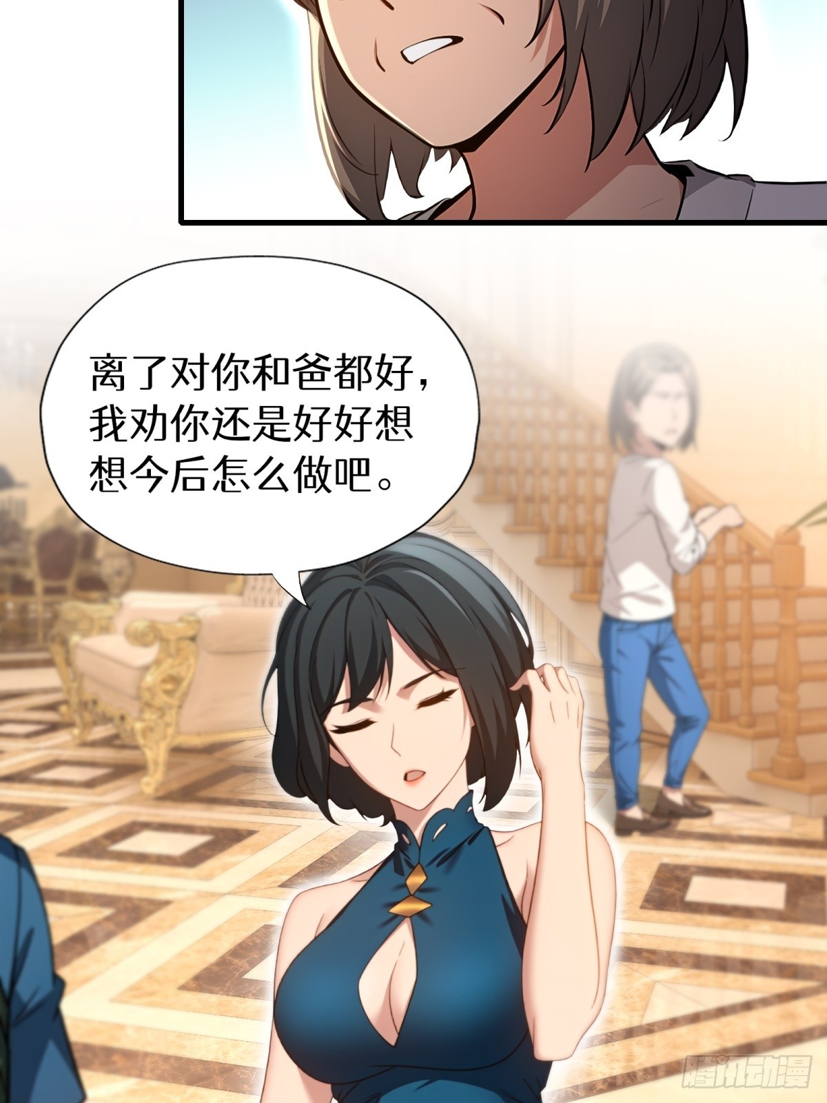 第147话36