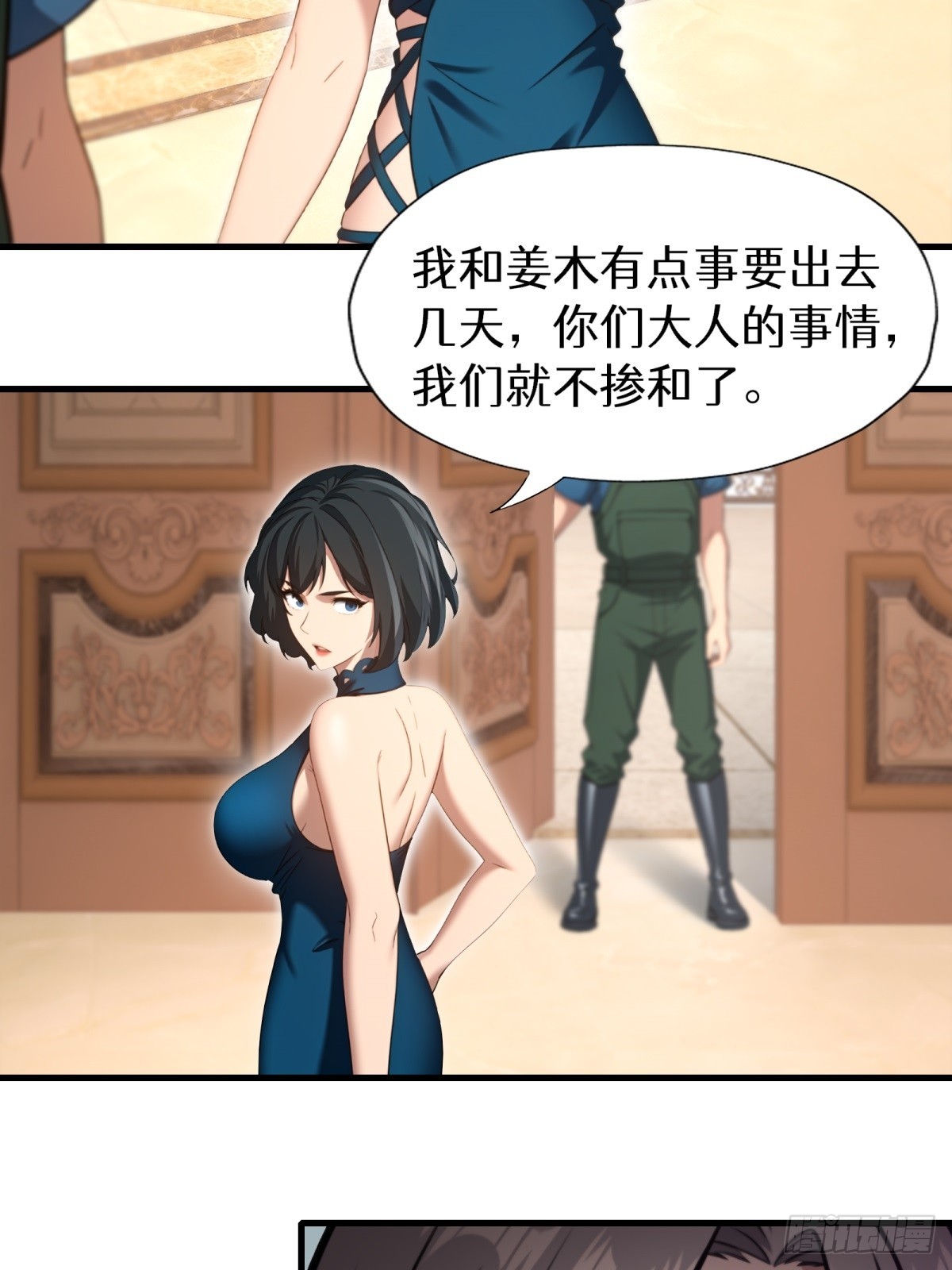 第147话37