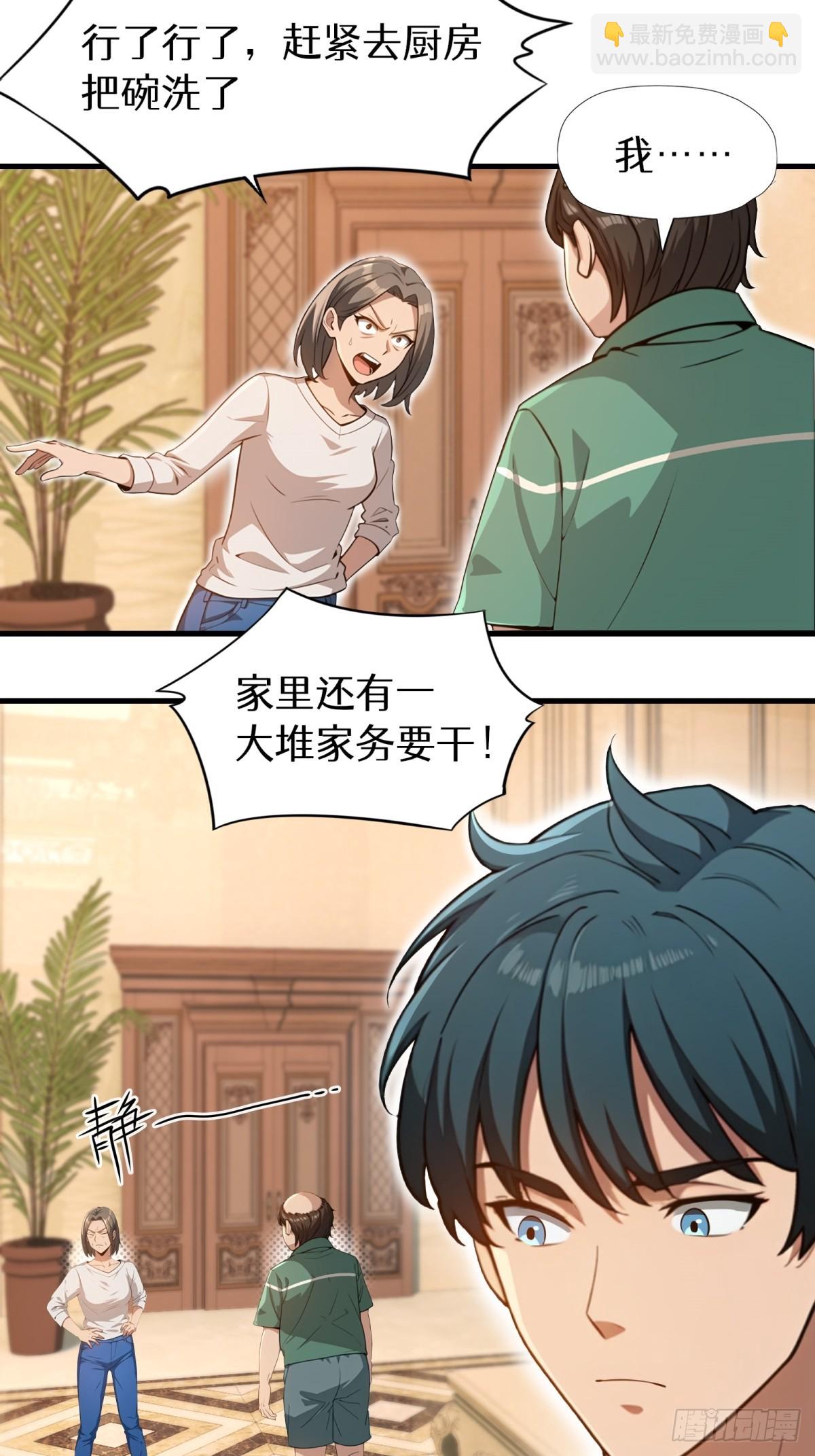 第147话4