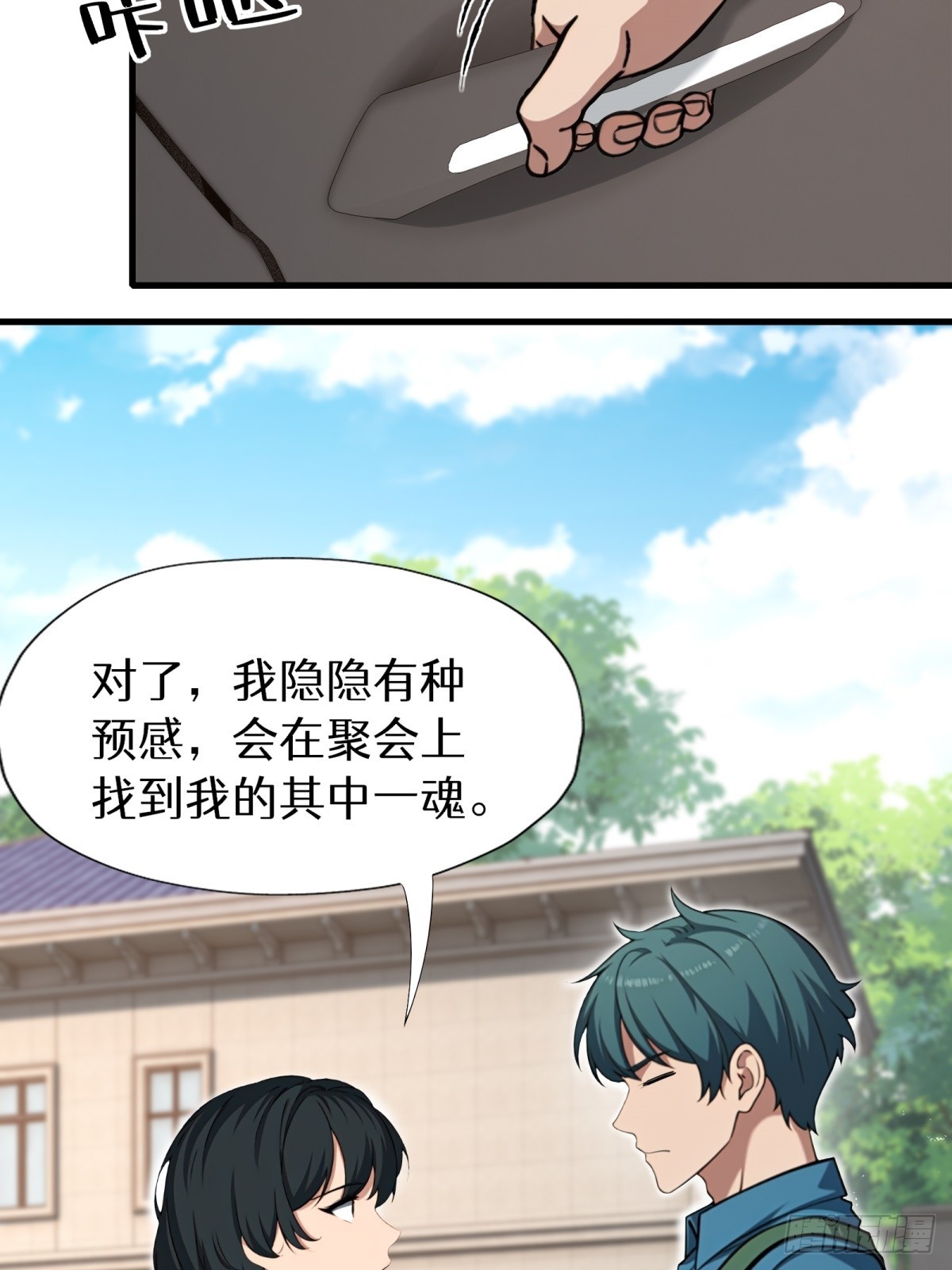 第147话40