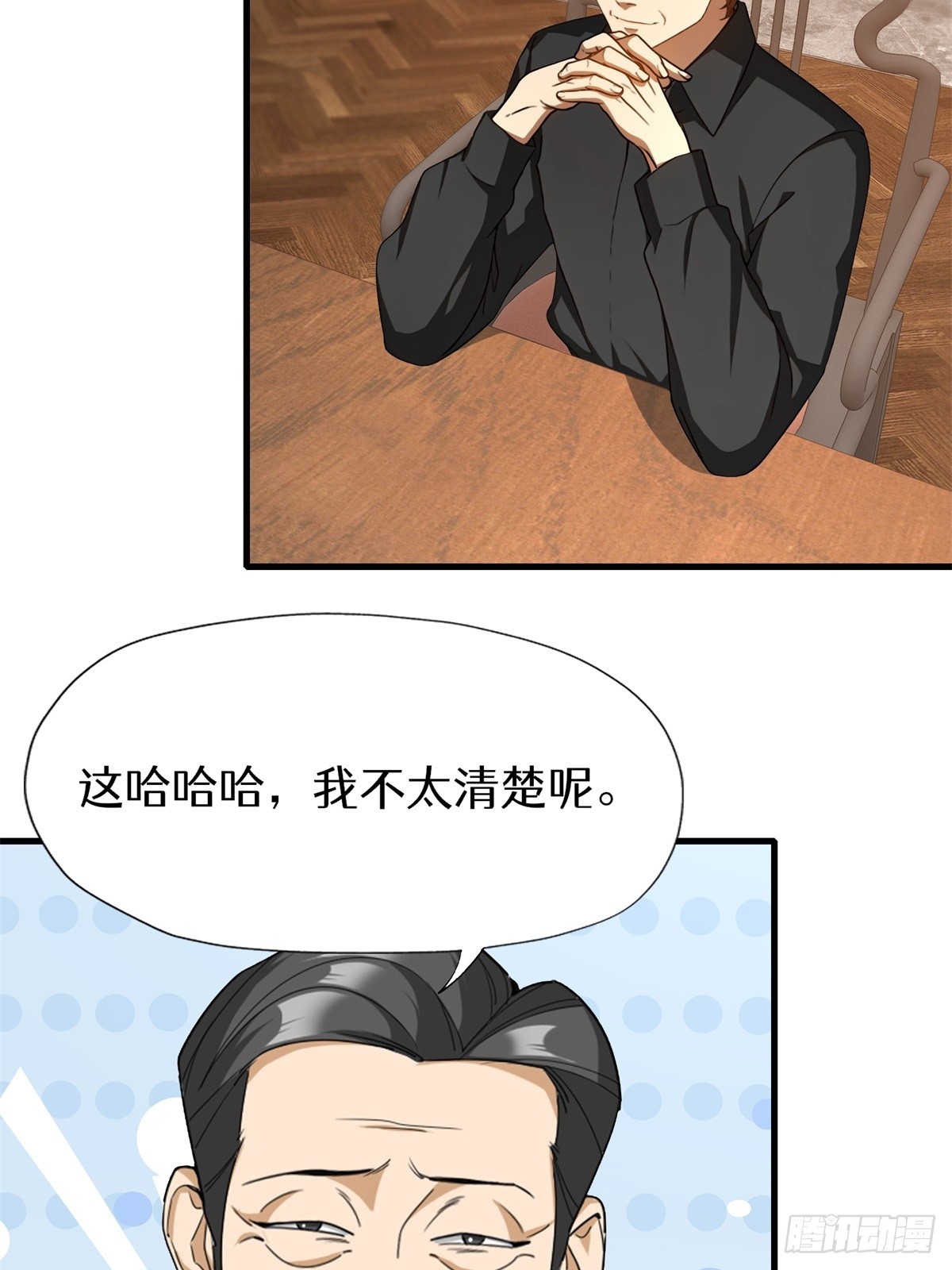 第147话55