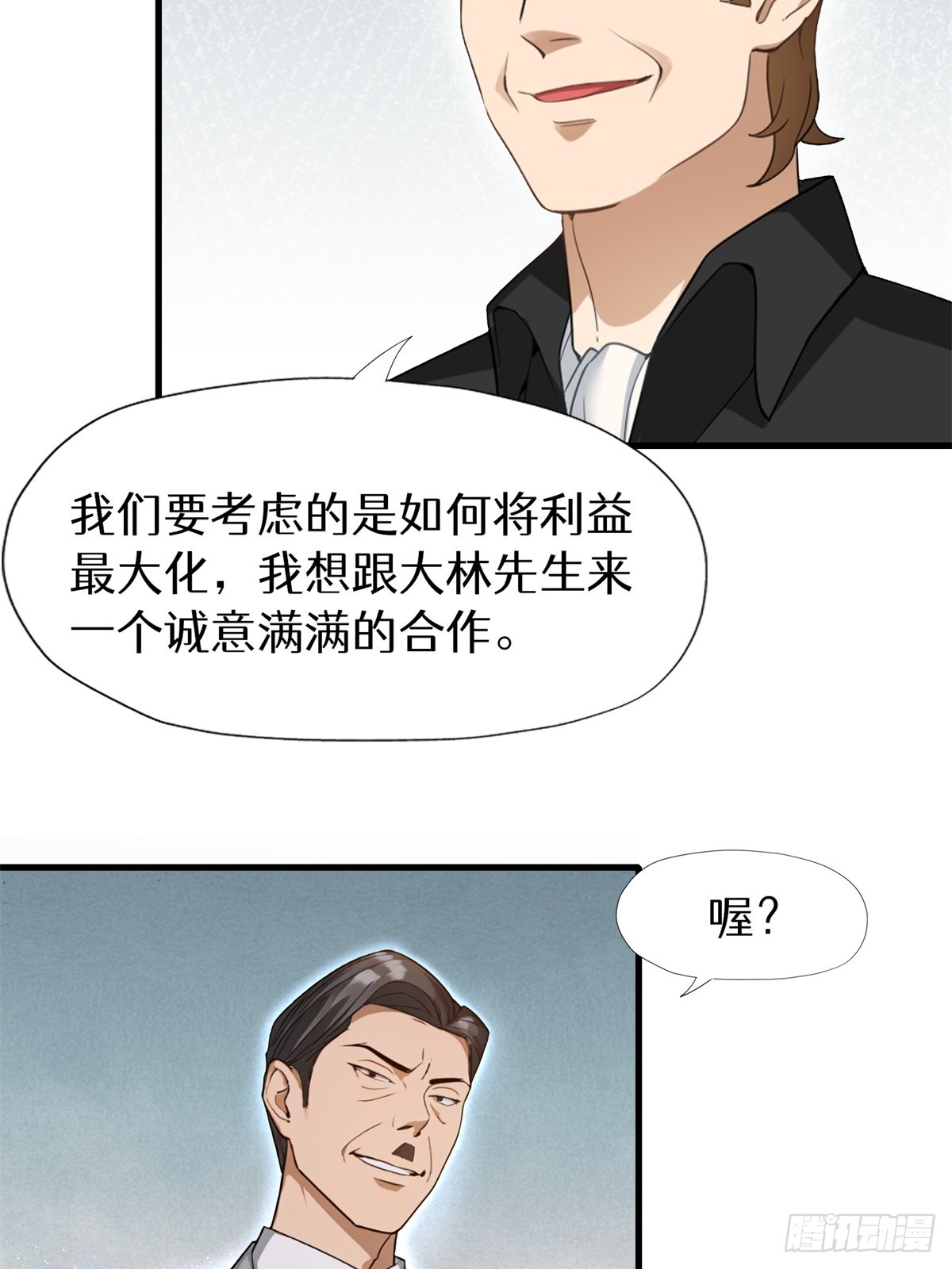 第147话57