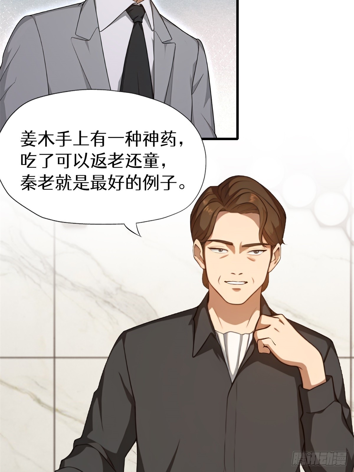 第147话58