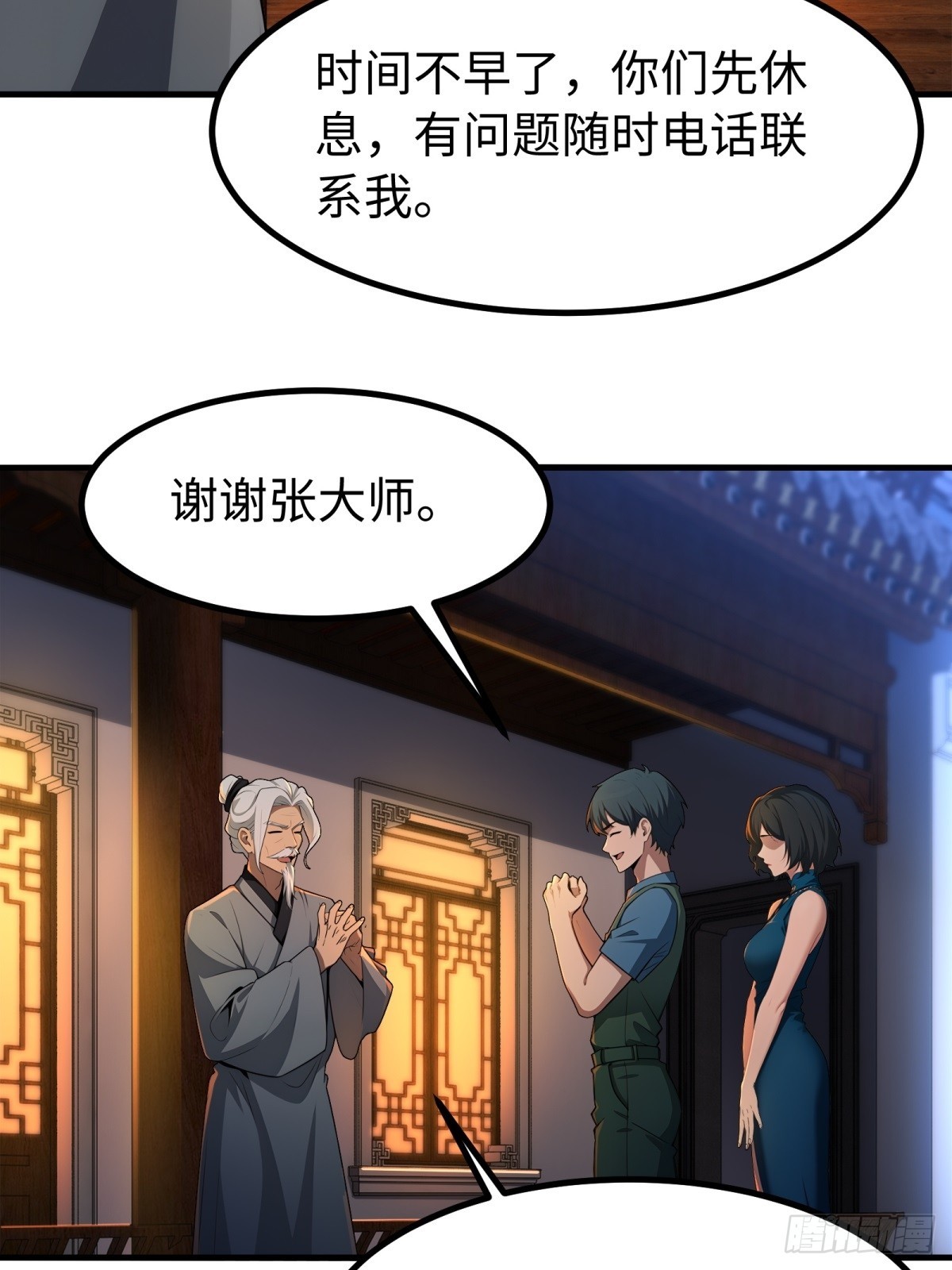 第148话24