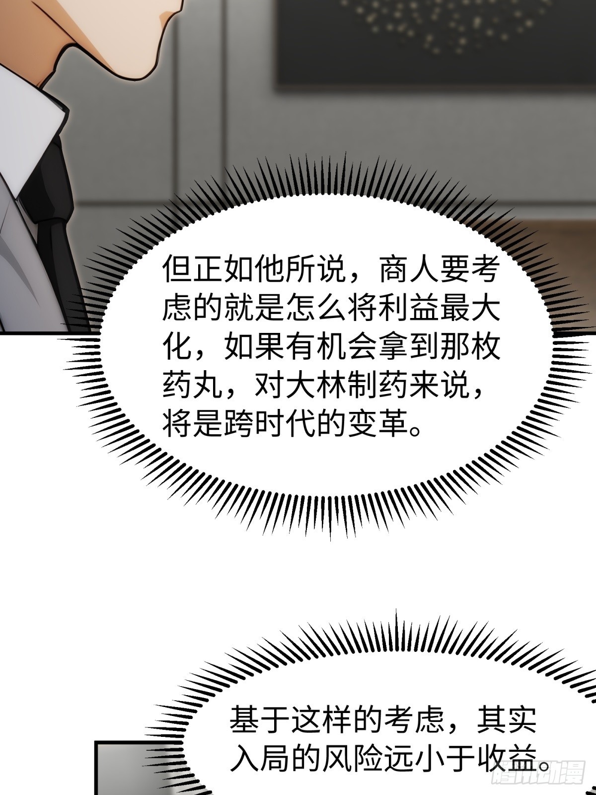 第148话3