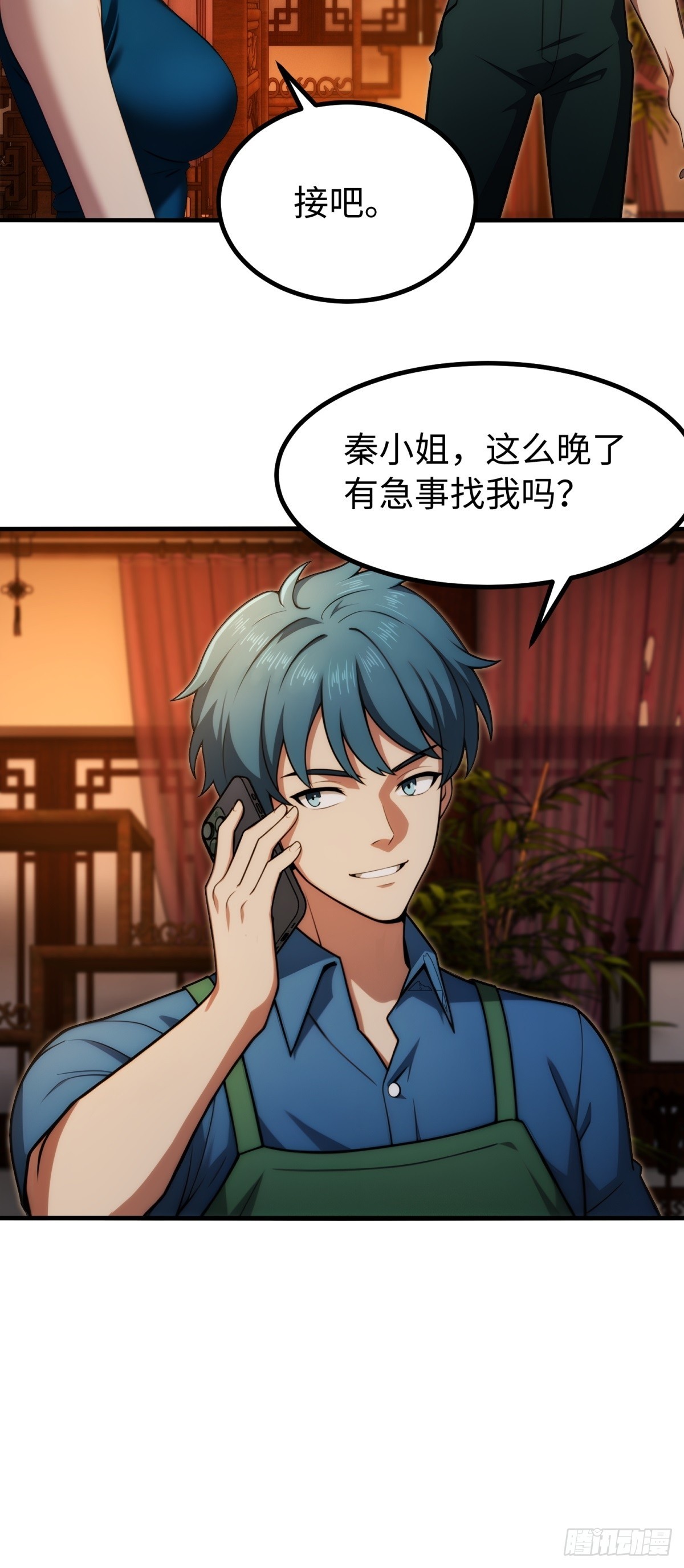 第148话33