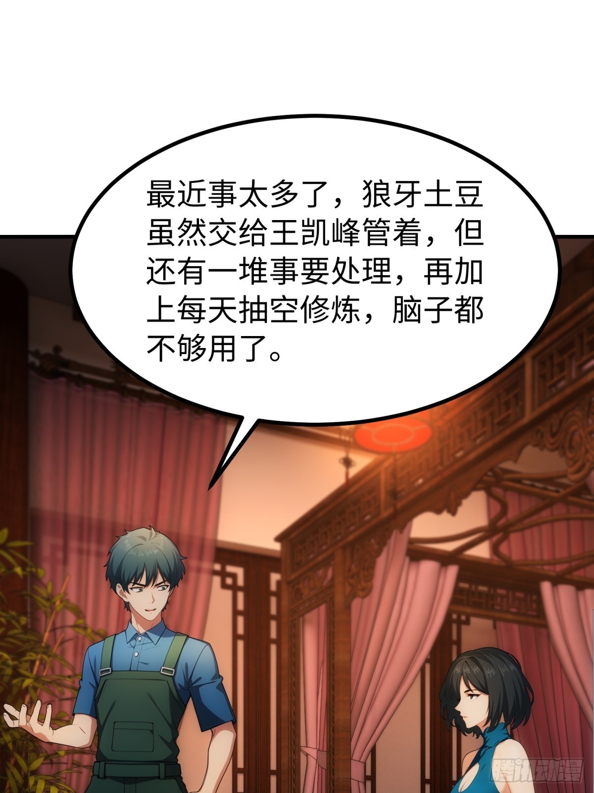 第148话45