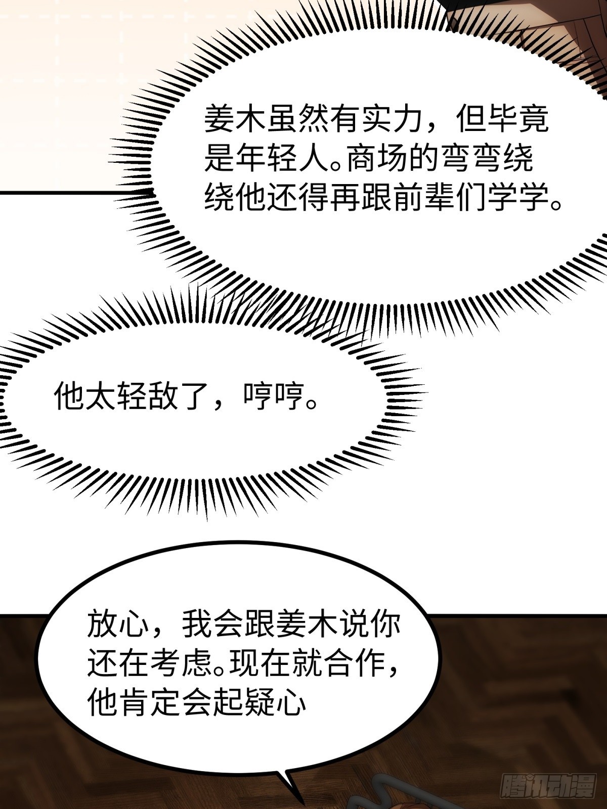 第148话9