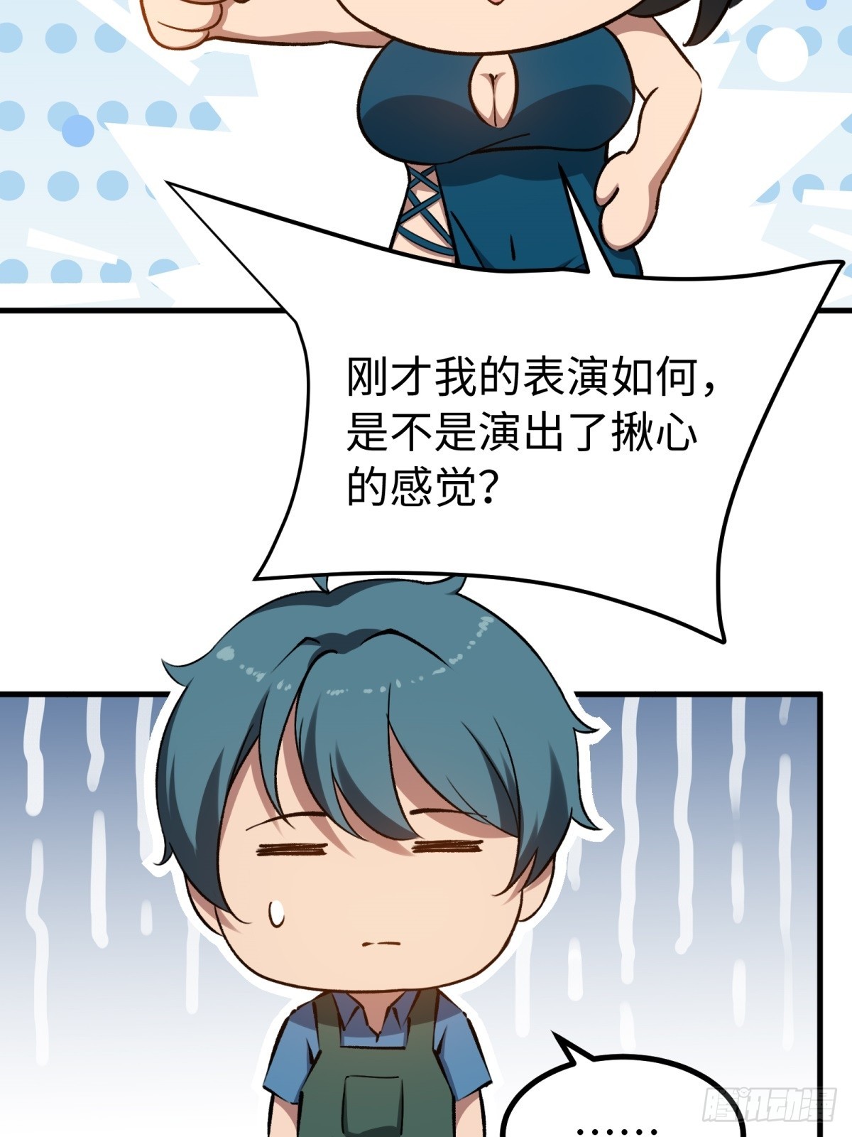 第149话14