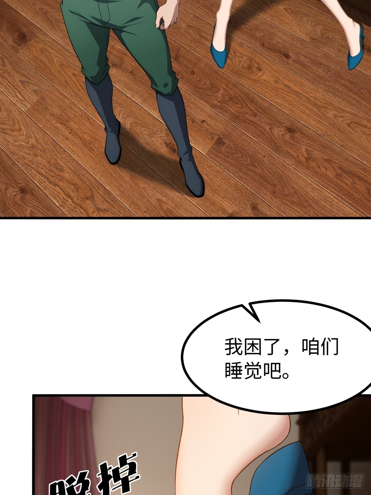 第149话16