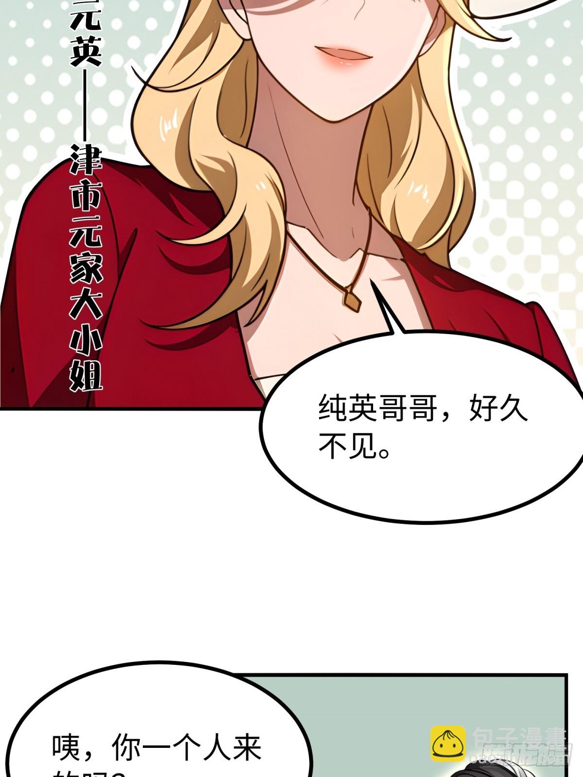 第149话23