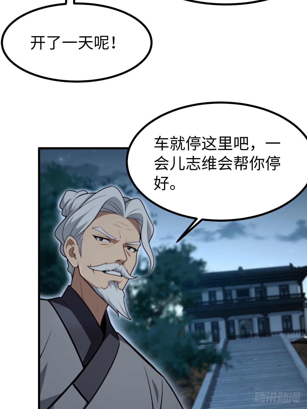 第149话26