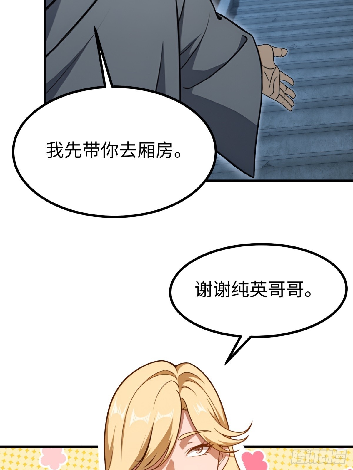 第149话27