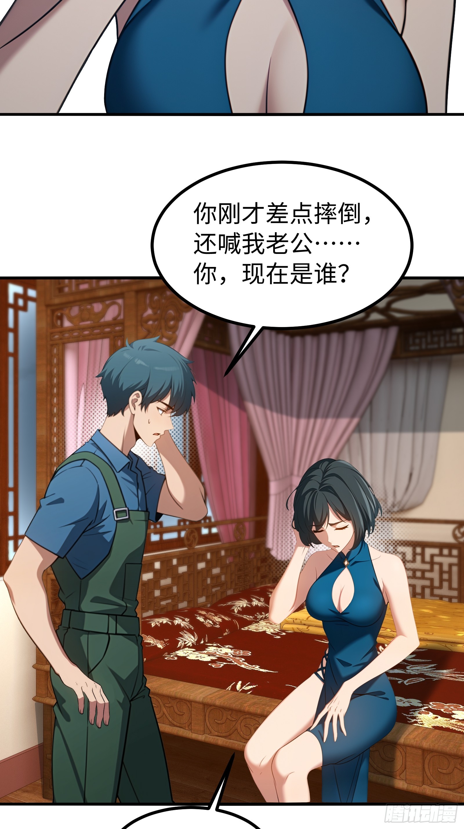 第149话3