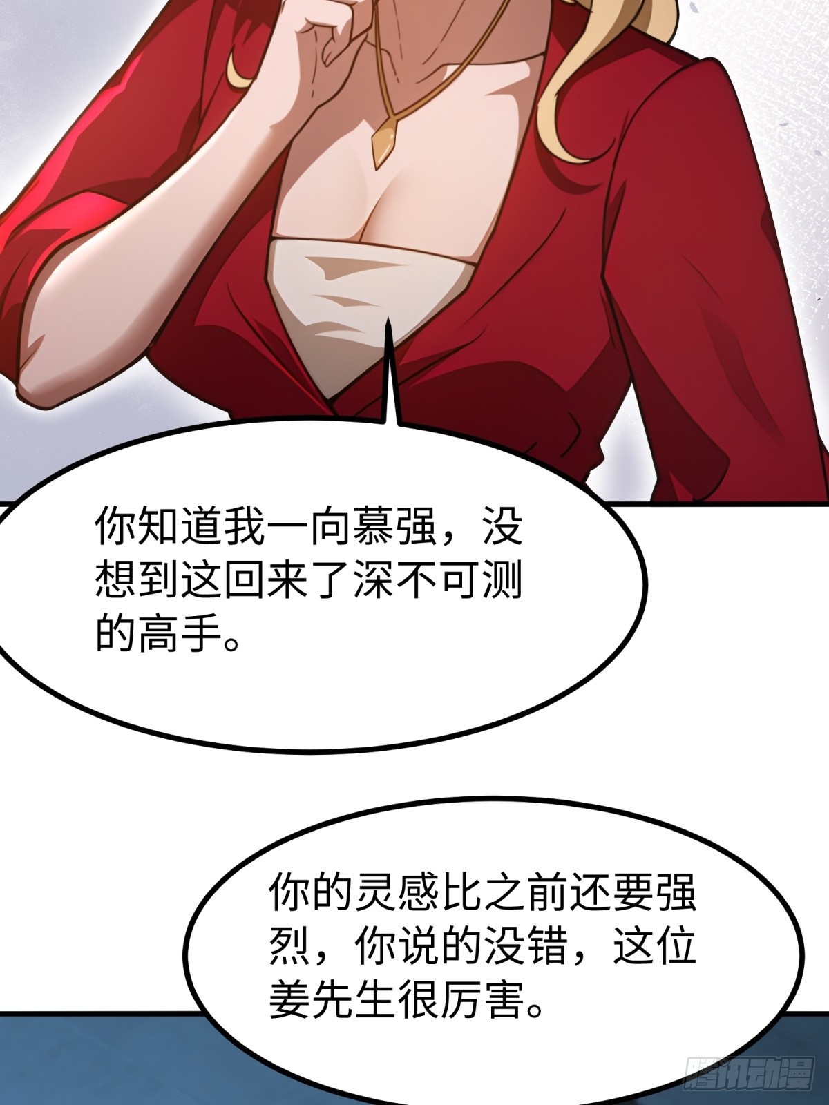 第149话34
