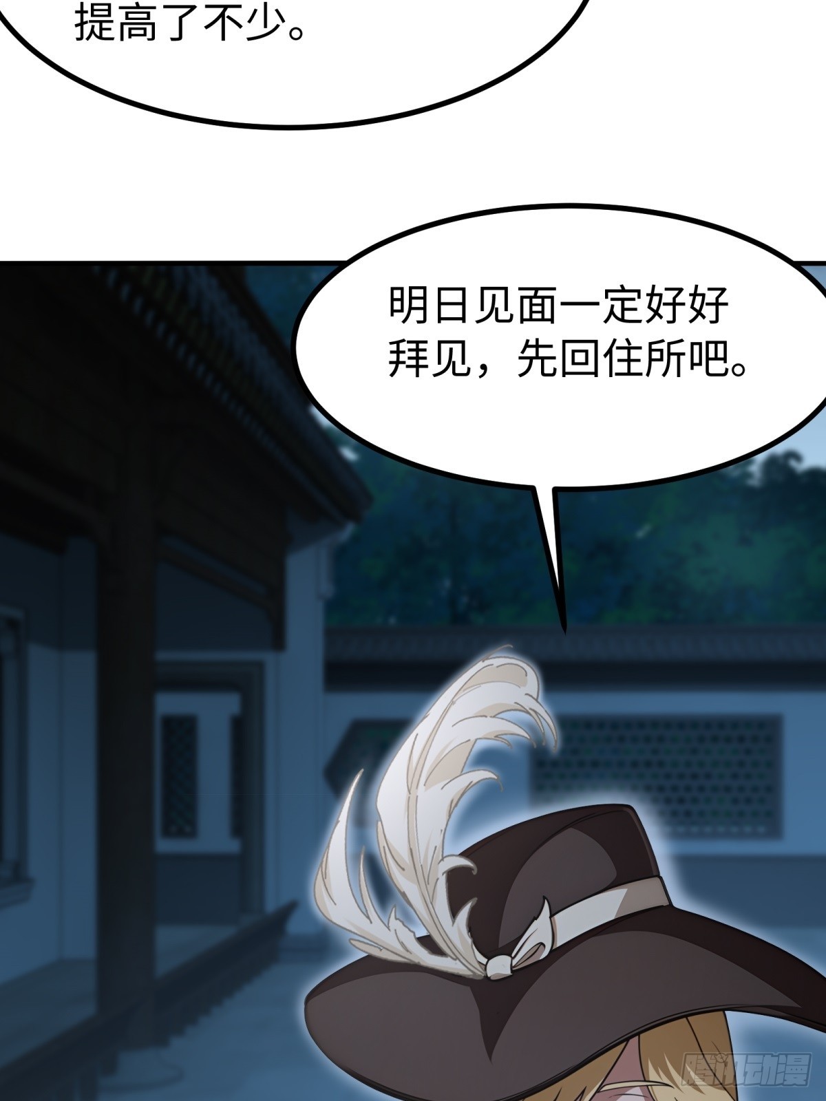 第149话36