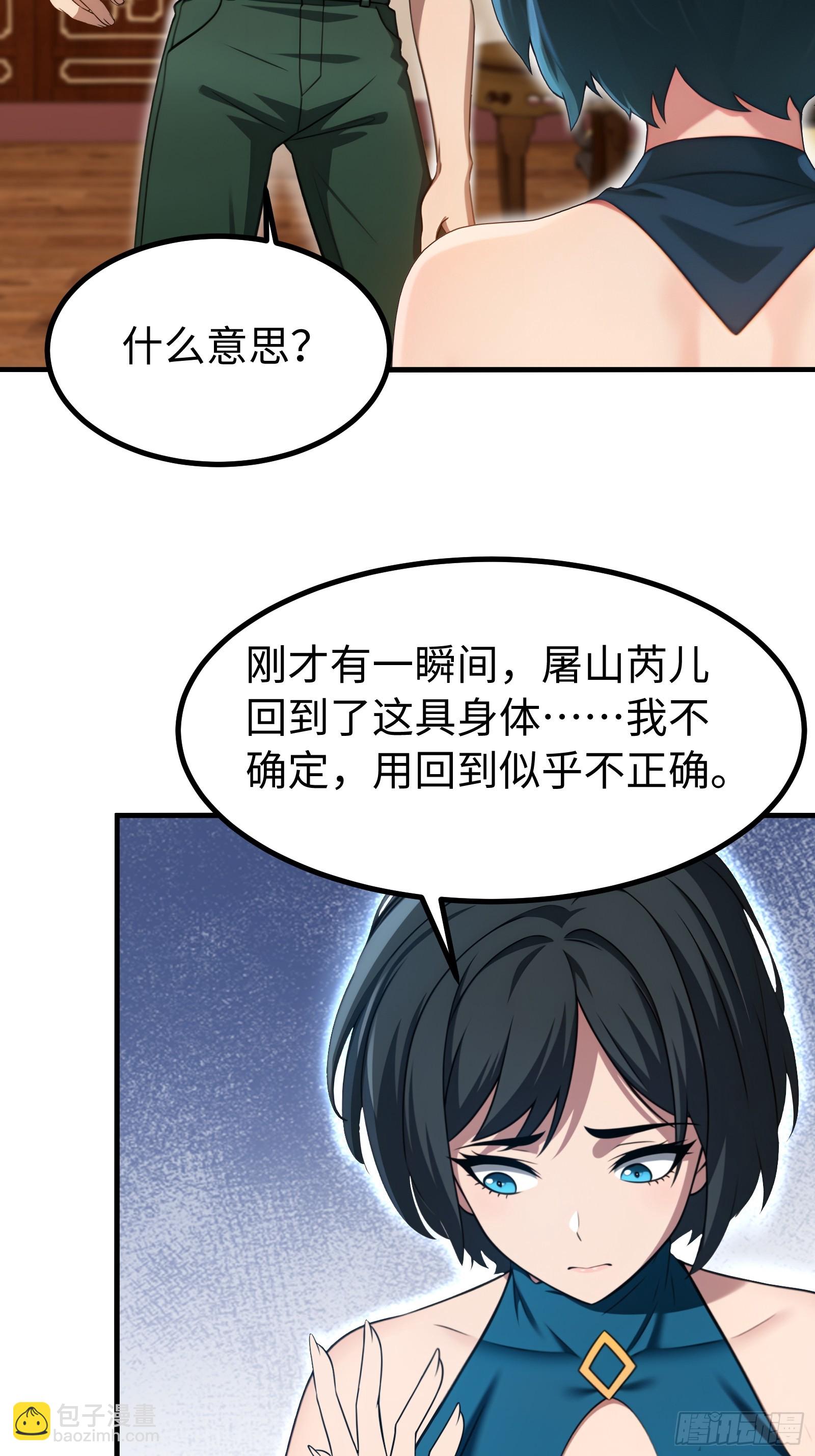 第149话7