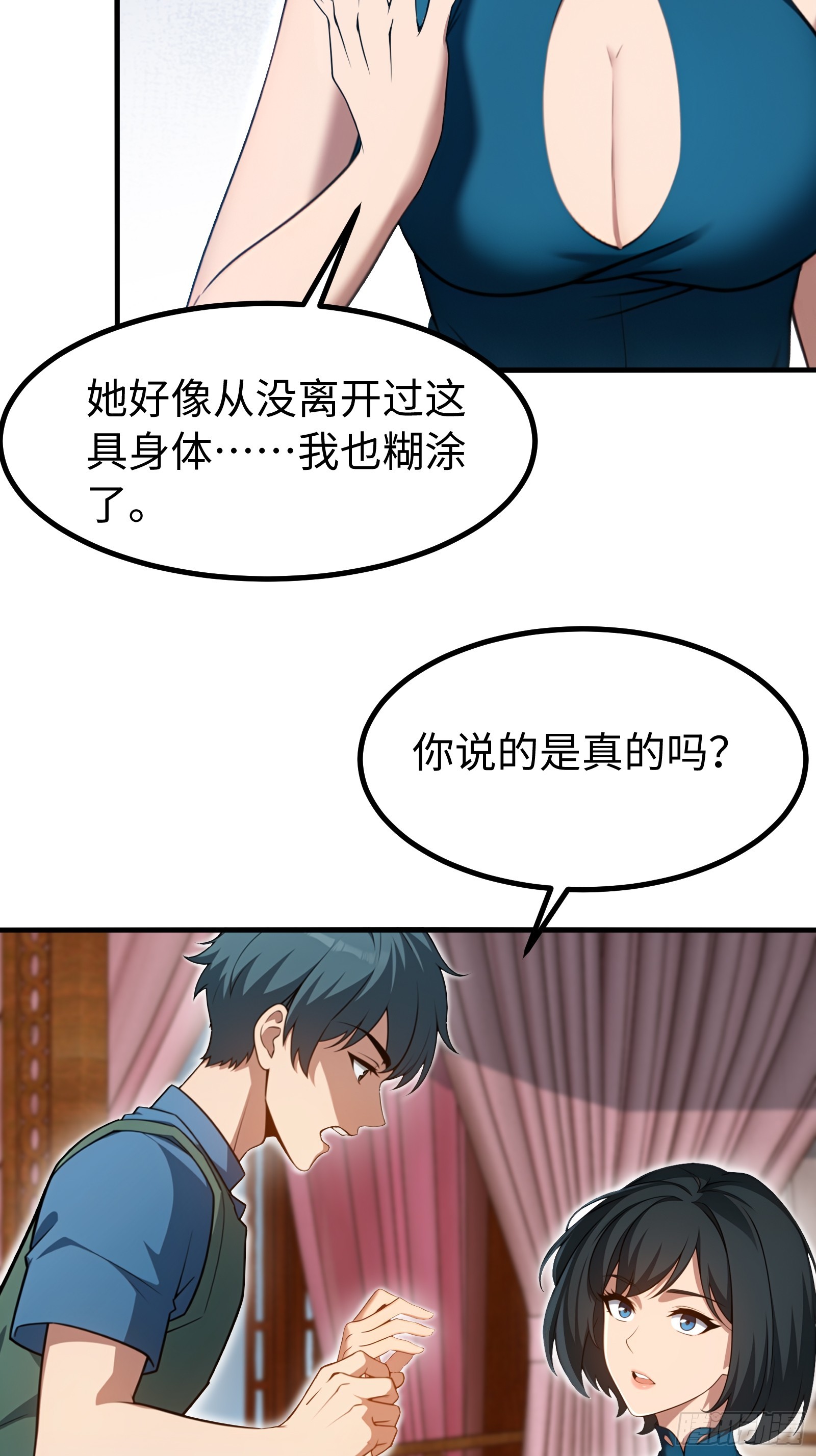 第149话8