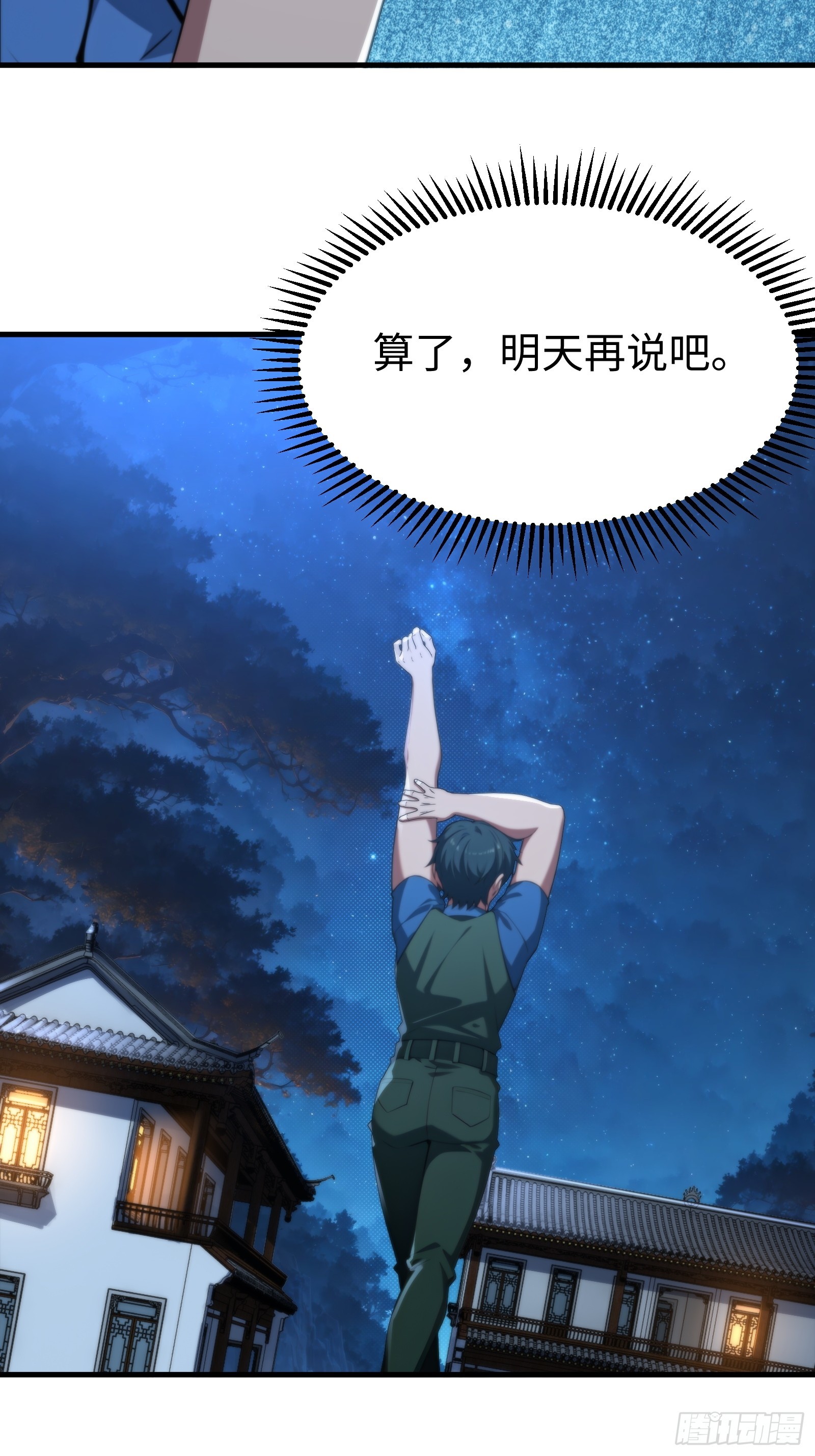 第150话17