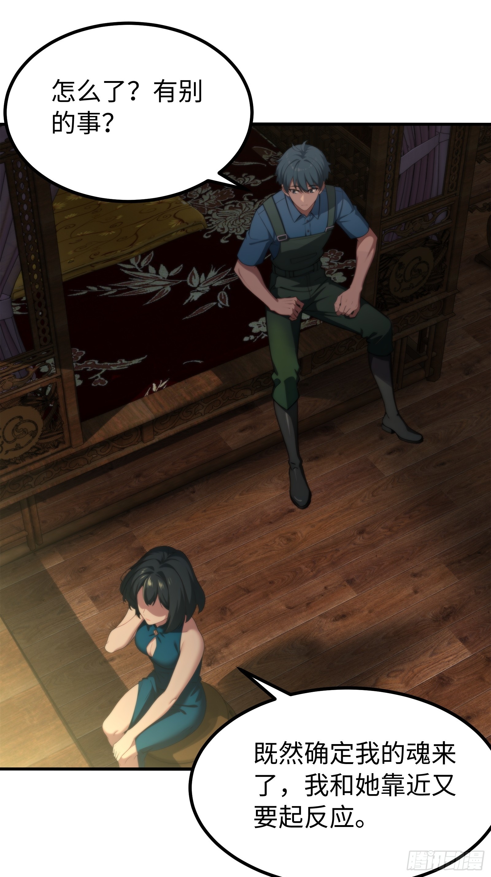 第150话23