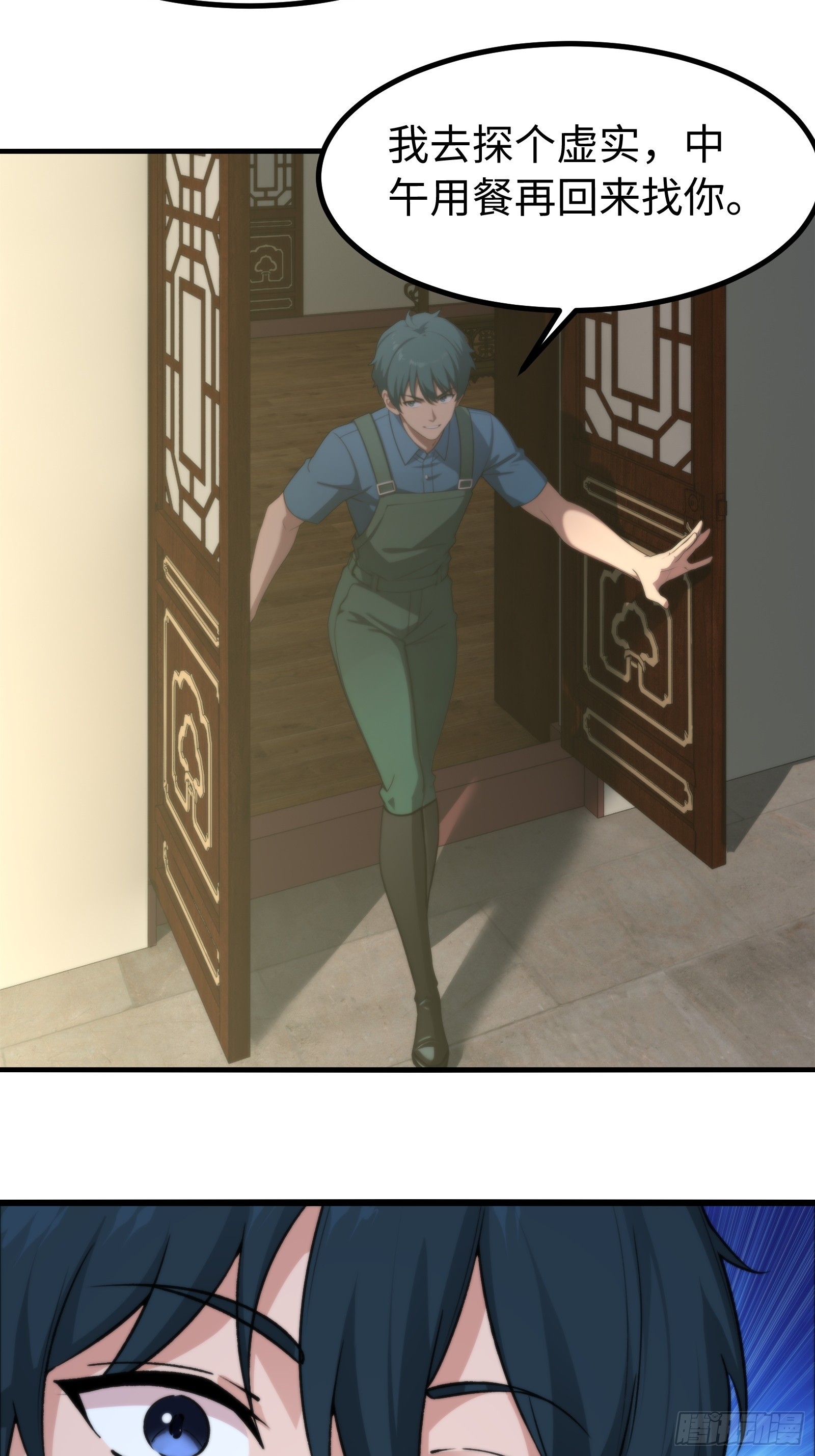 第150话25